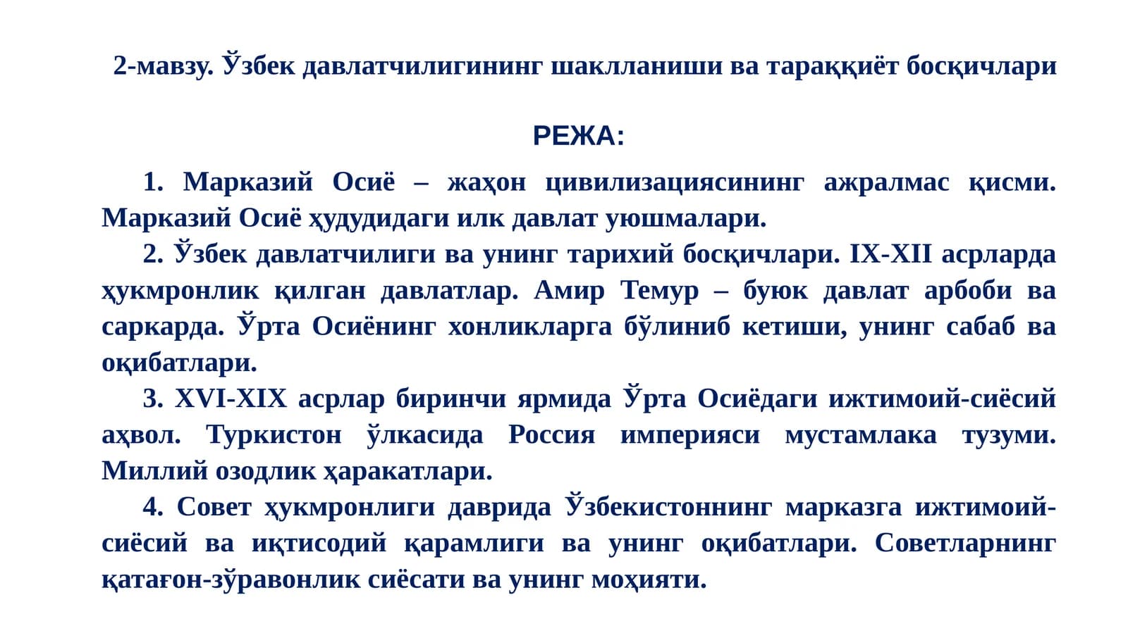 Ўзбекдавлатчилигининг шаклланиши ва тараққиёт босқичлари