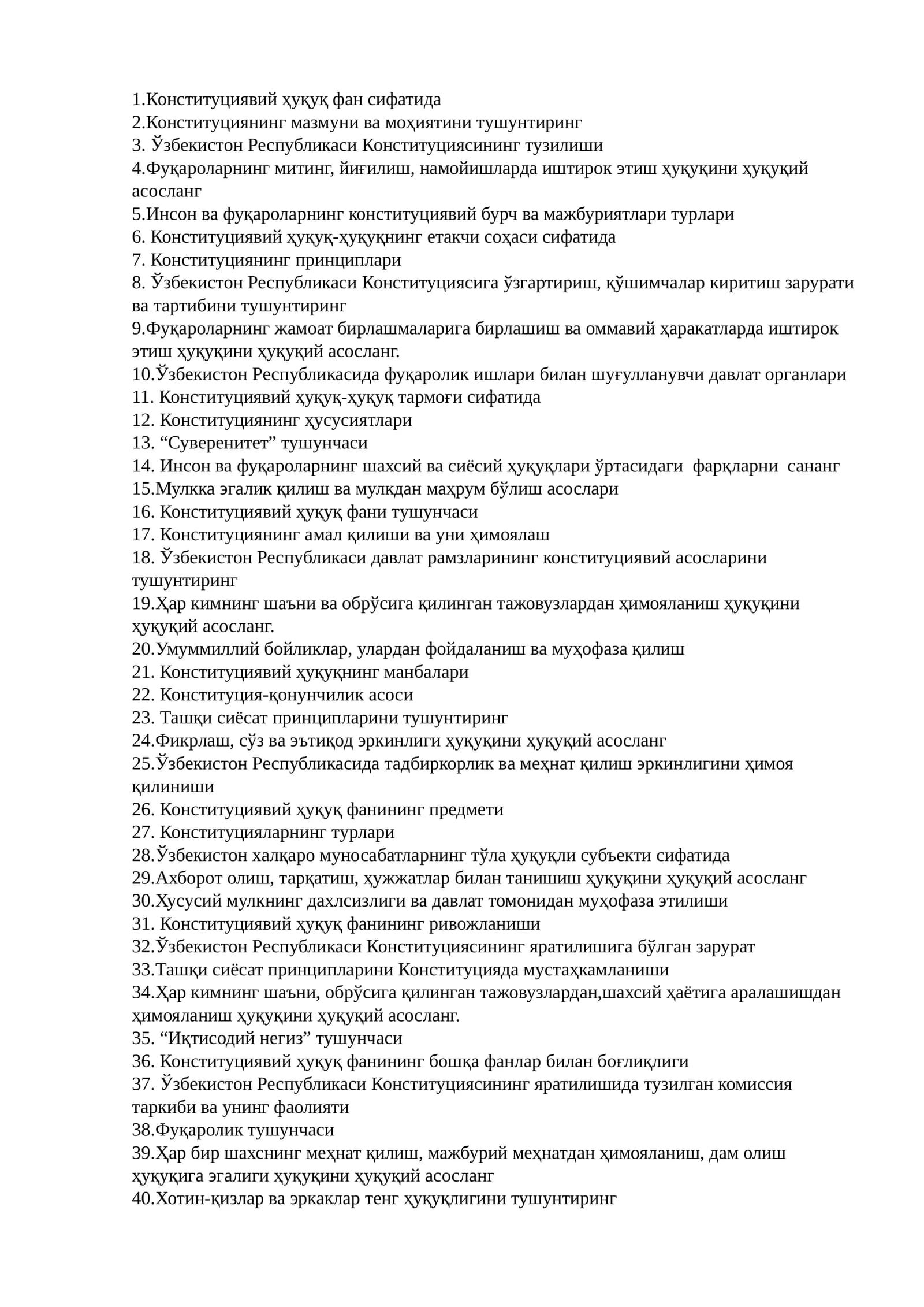 Конституциявий ҳуқуқ фани
