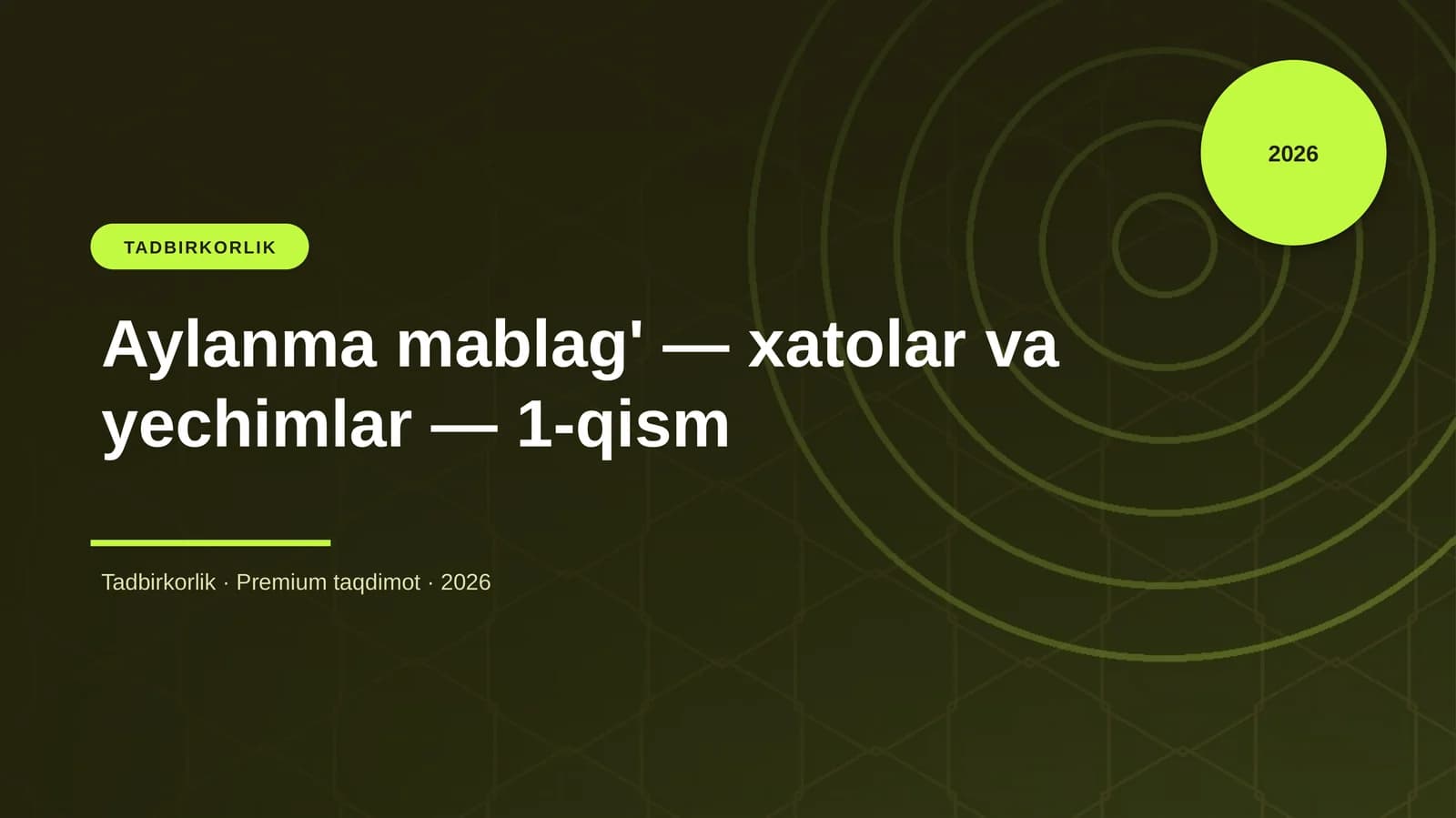 Aylanma mablag' — xatolar va yechimlar — 1-qism