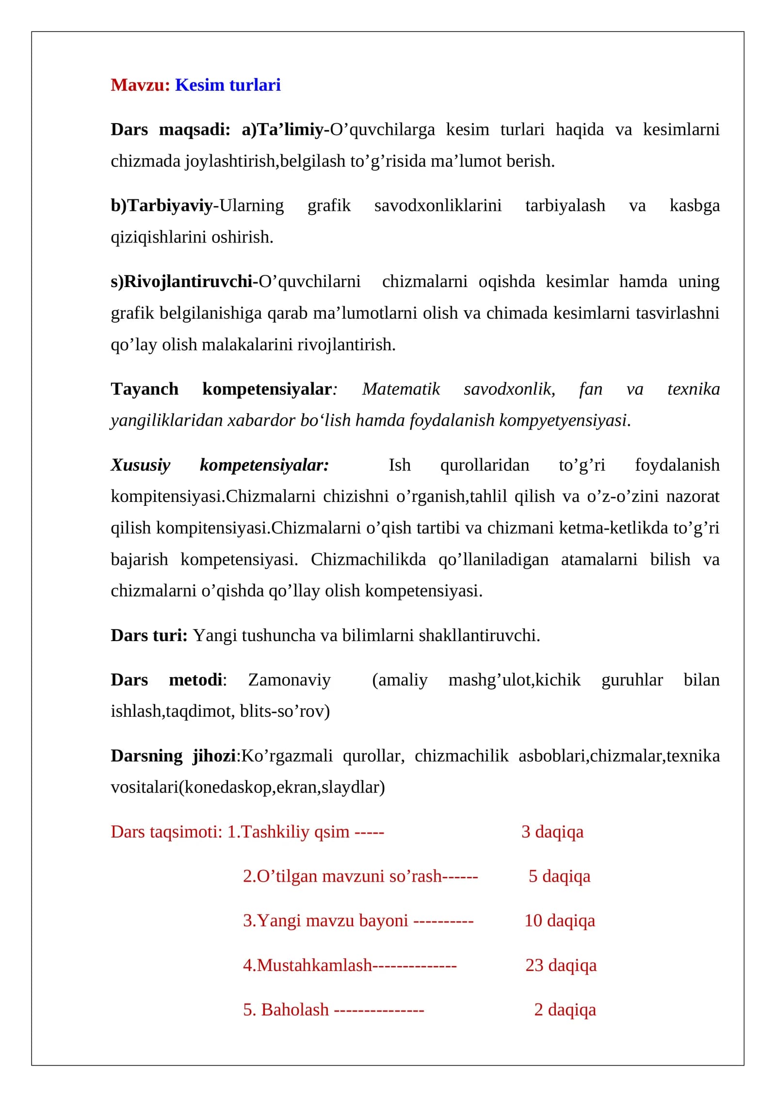 Kesim turlari. Dars ishlanmasi