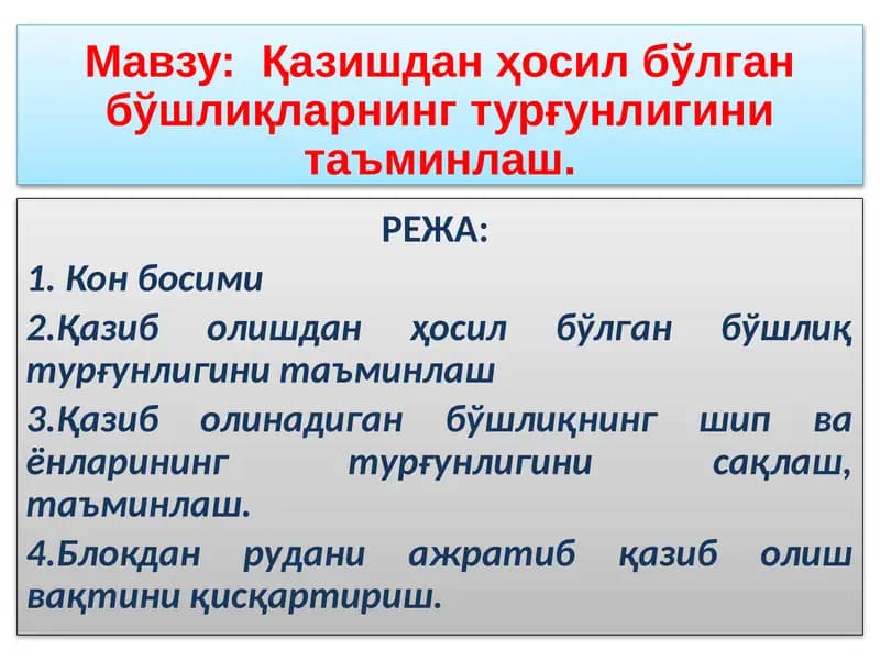 Кон босими