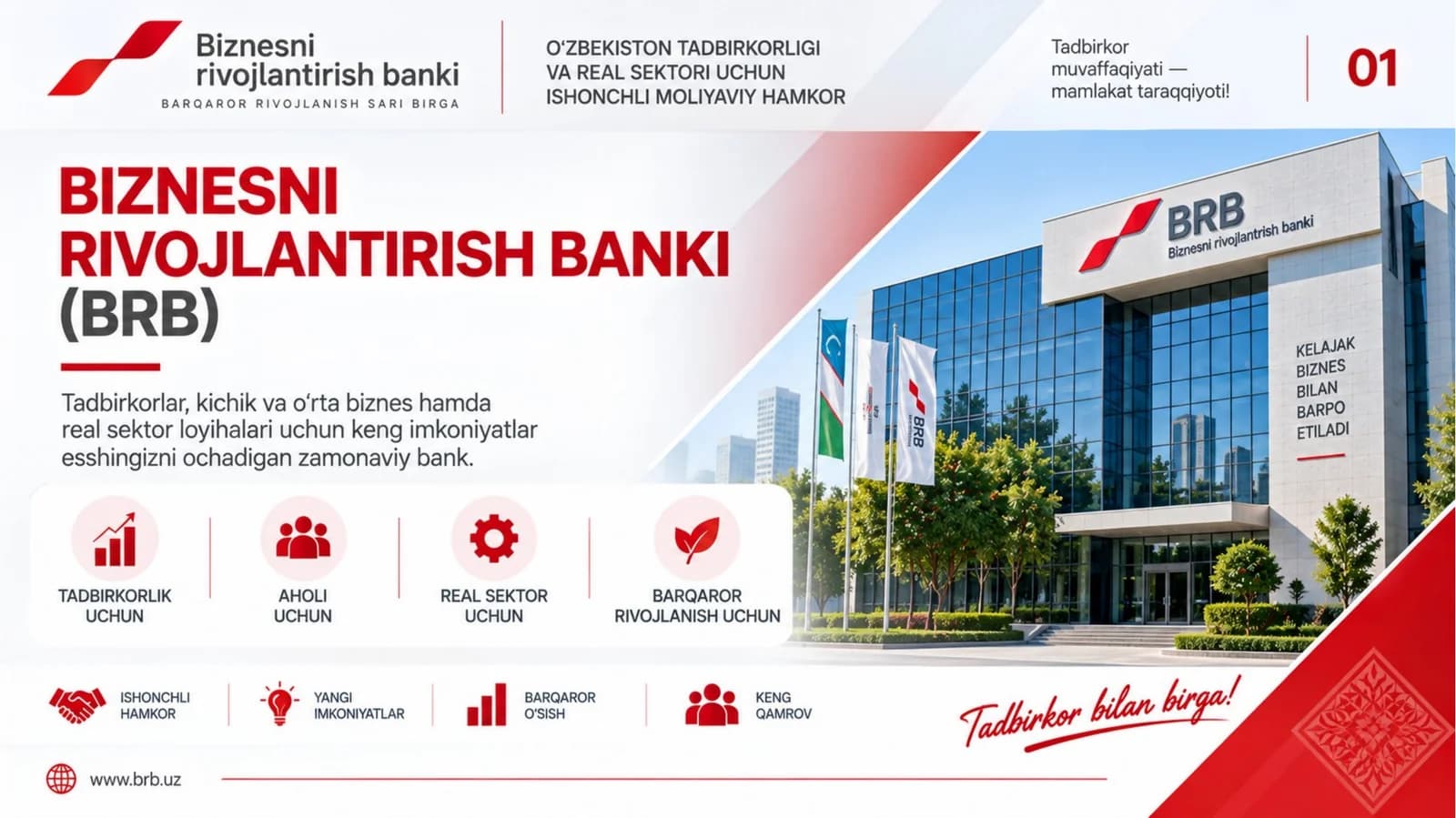 Biznesni rivojlantirish banki (BRB)