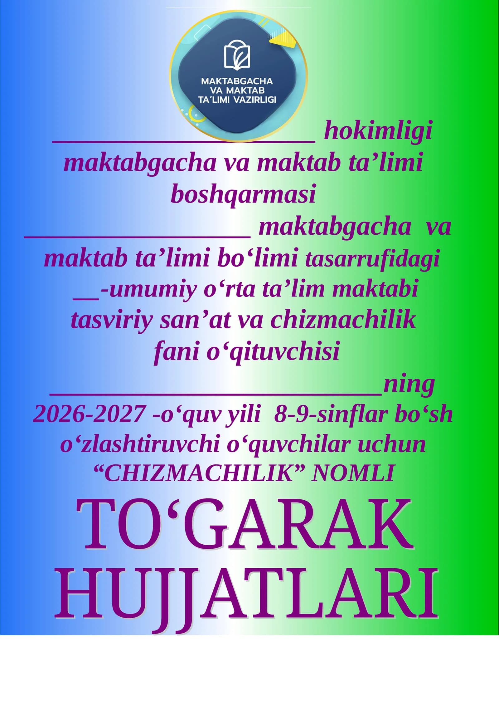 chizmachilik
