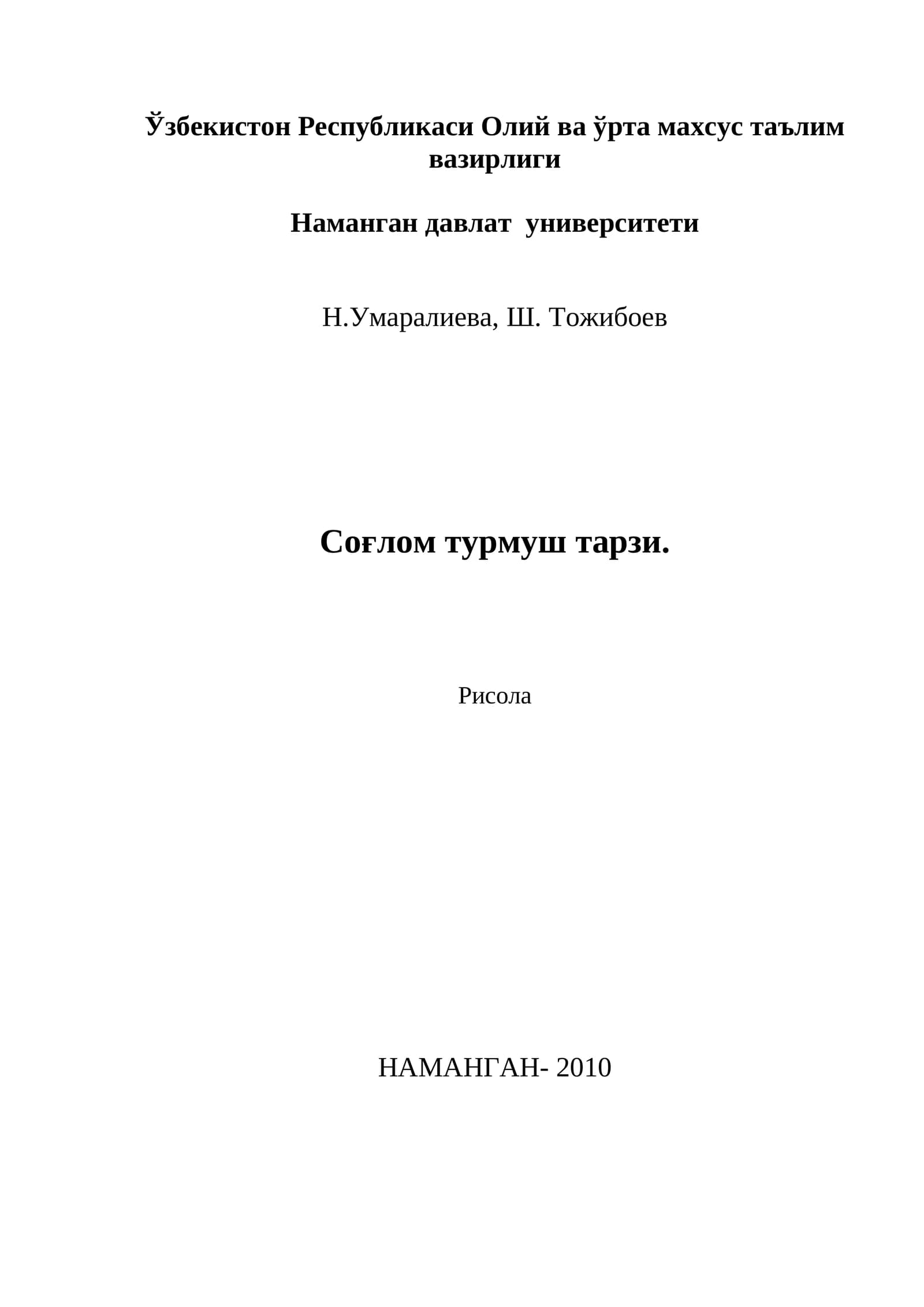Сoғлом турмуш тарзи