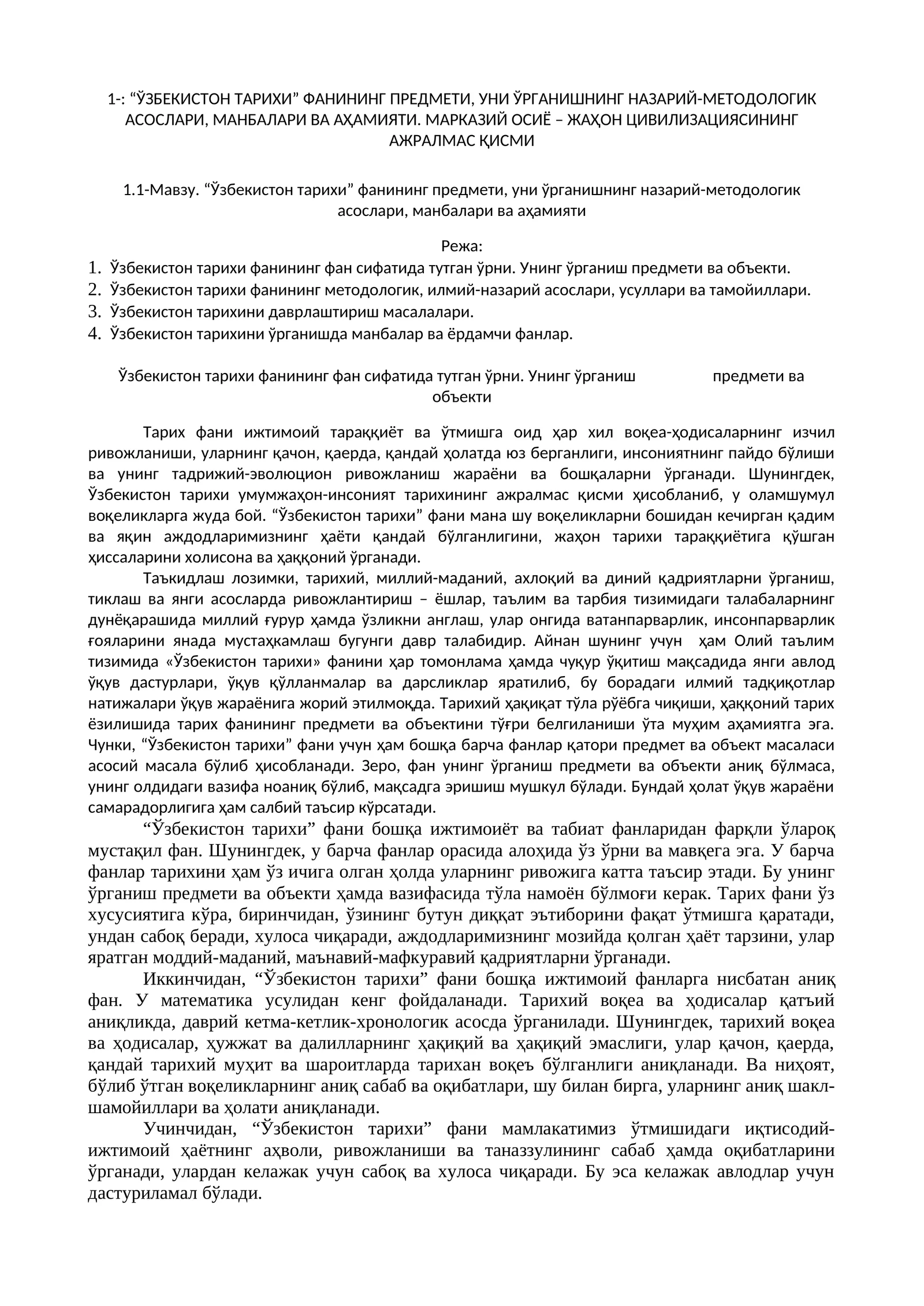 Ўзбекистон тарихи