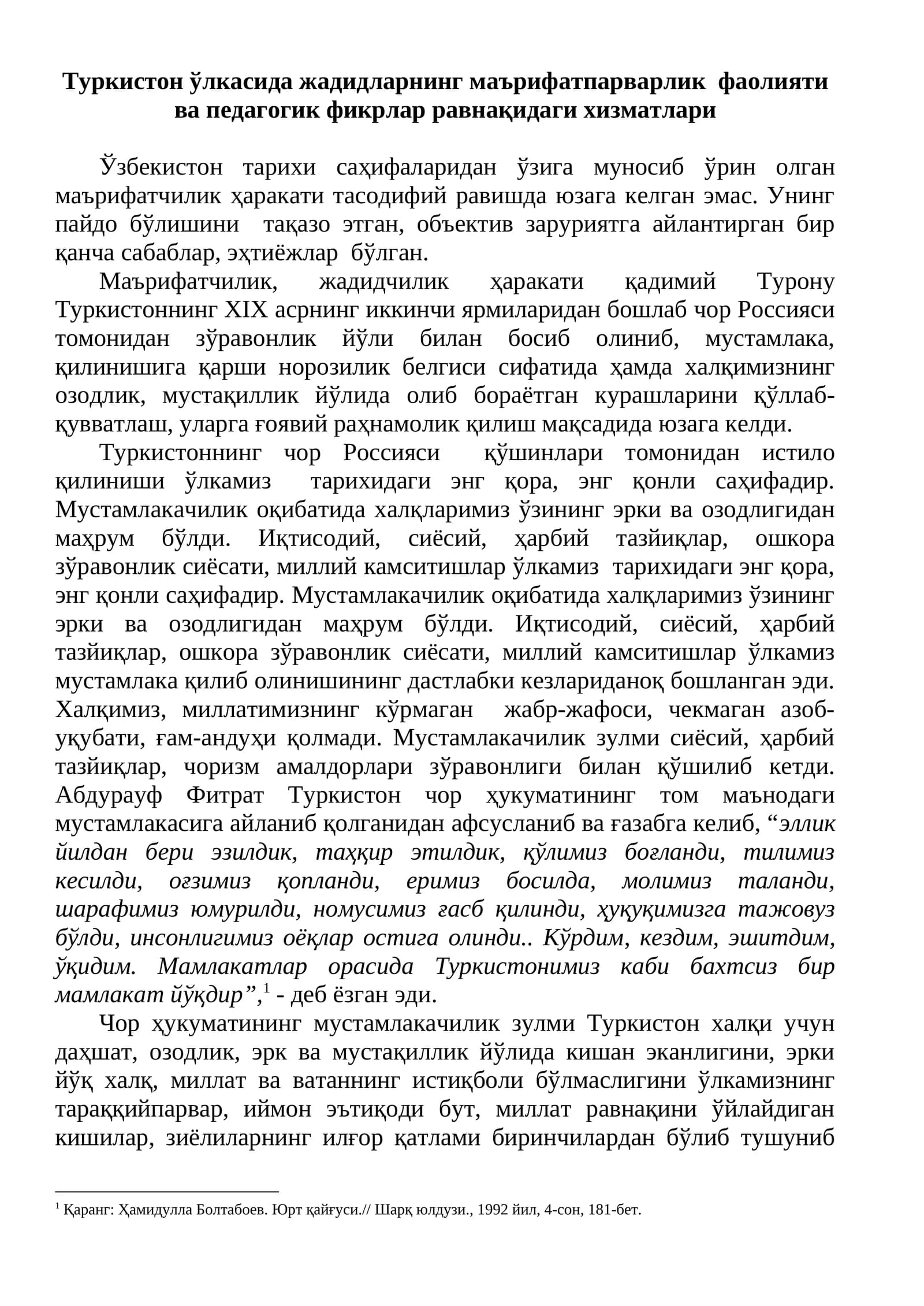 Маърифатчилик фаолияти ва педагогик фикрлар равнақи