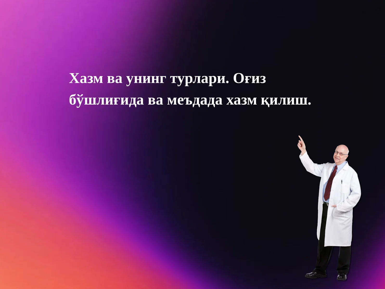 Xazm va uning turlari. Og'iz bo'shlig'ida va me'dada xazm qilish