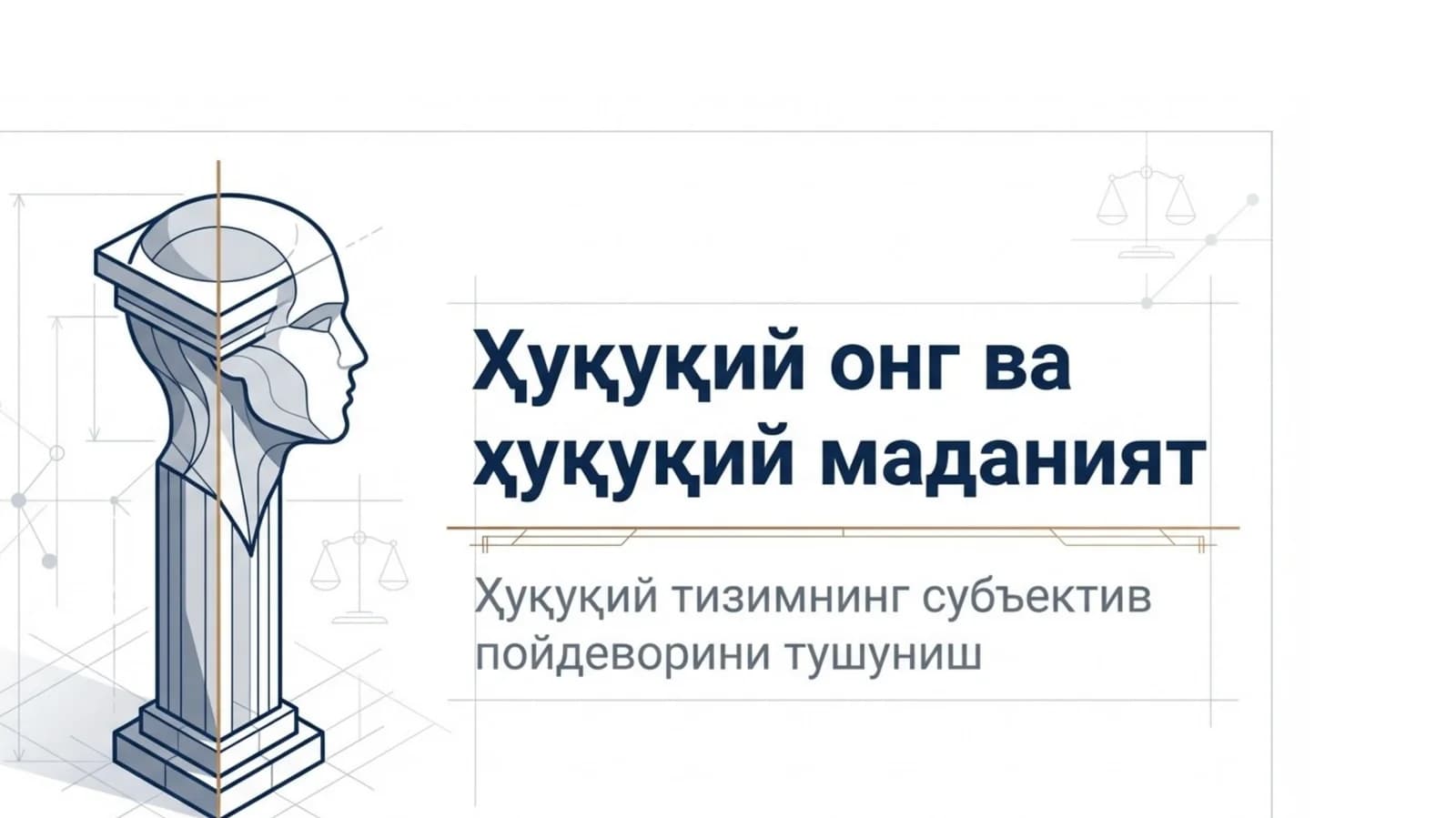 Ижтимоийонгнингасосийшакллари