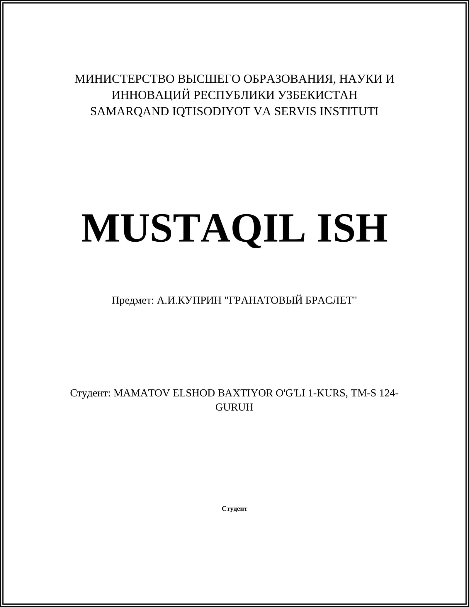 ГРАНАТОВЫЙ БРАСЛЕТ