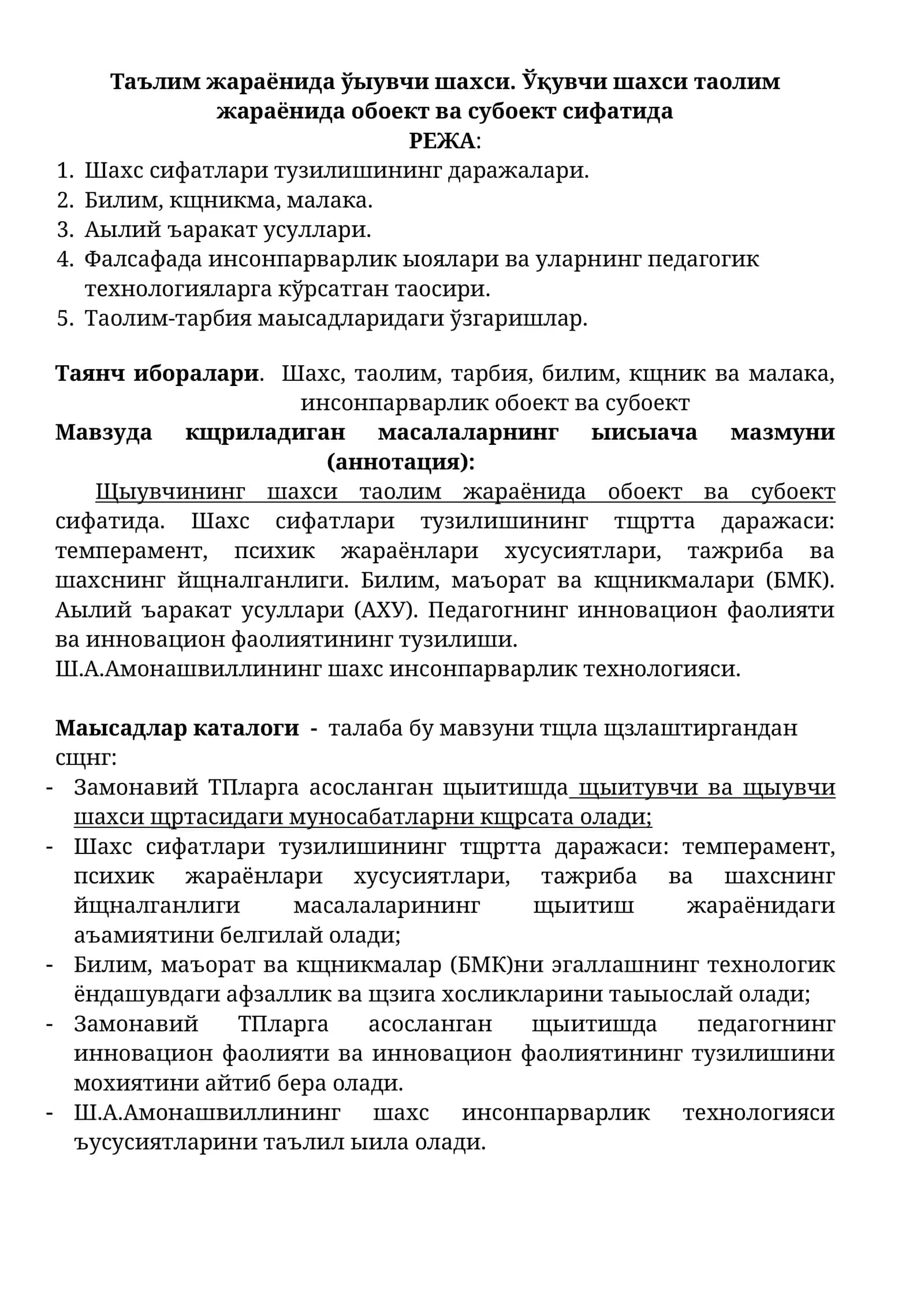 Шахси Таълим