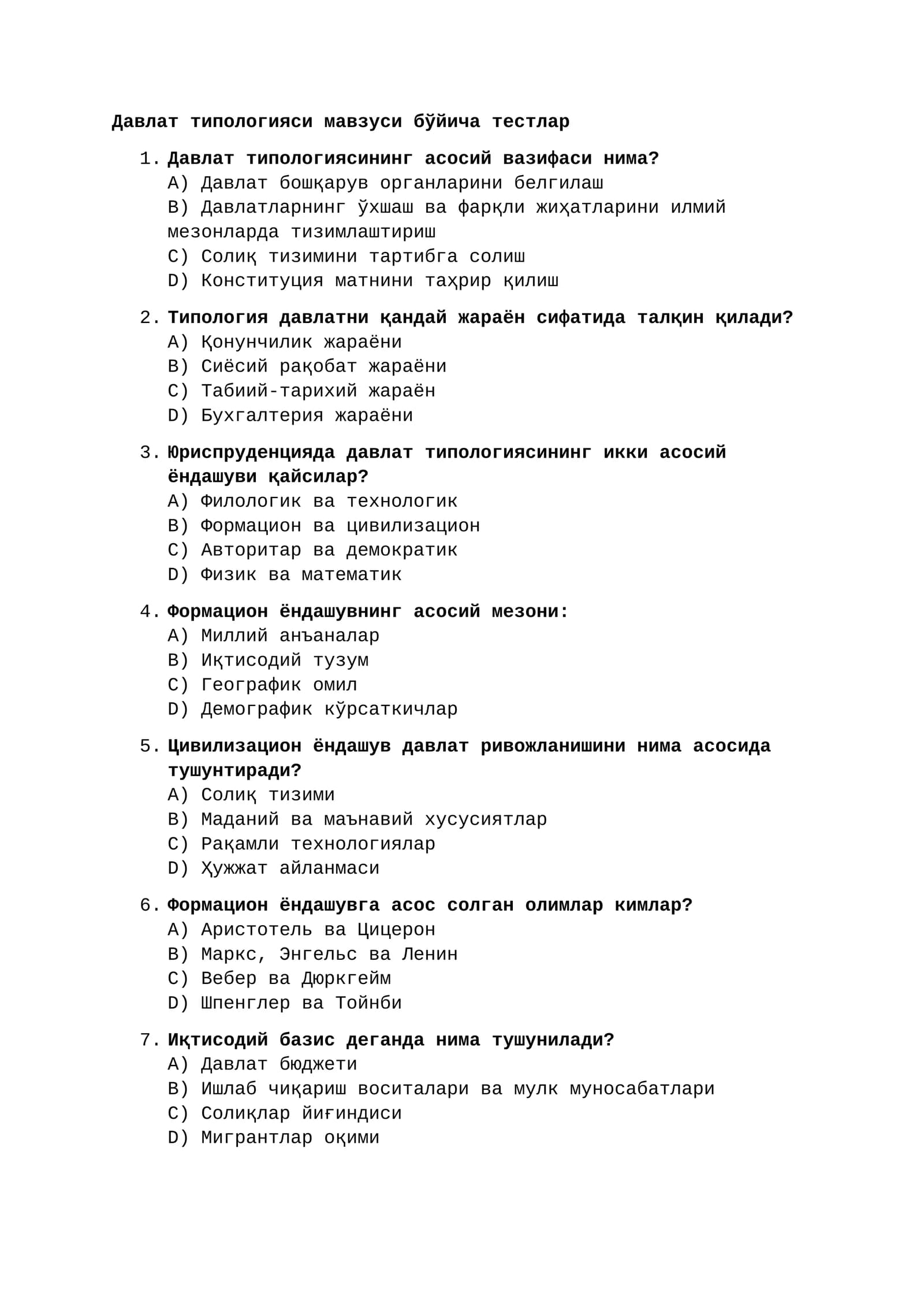 Давлат типологияси мавзуси бўйича тестлар