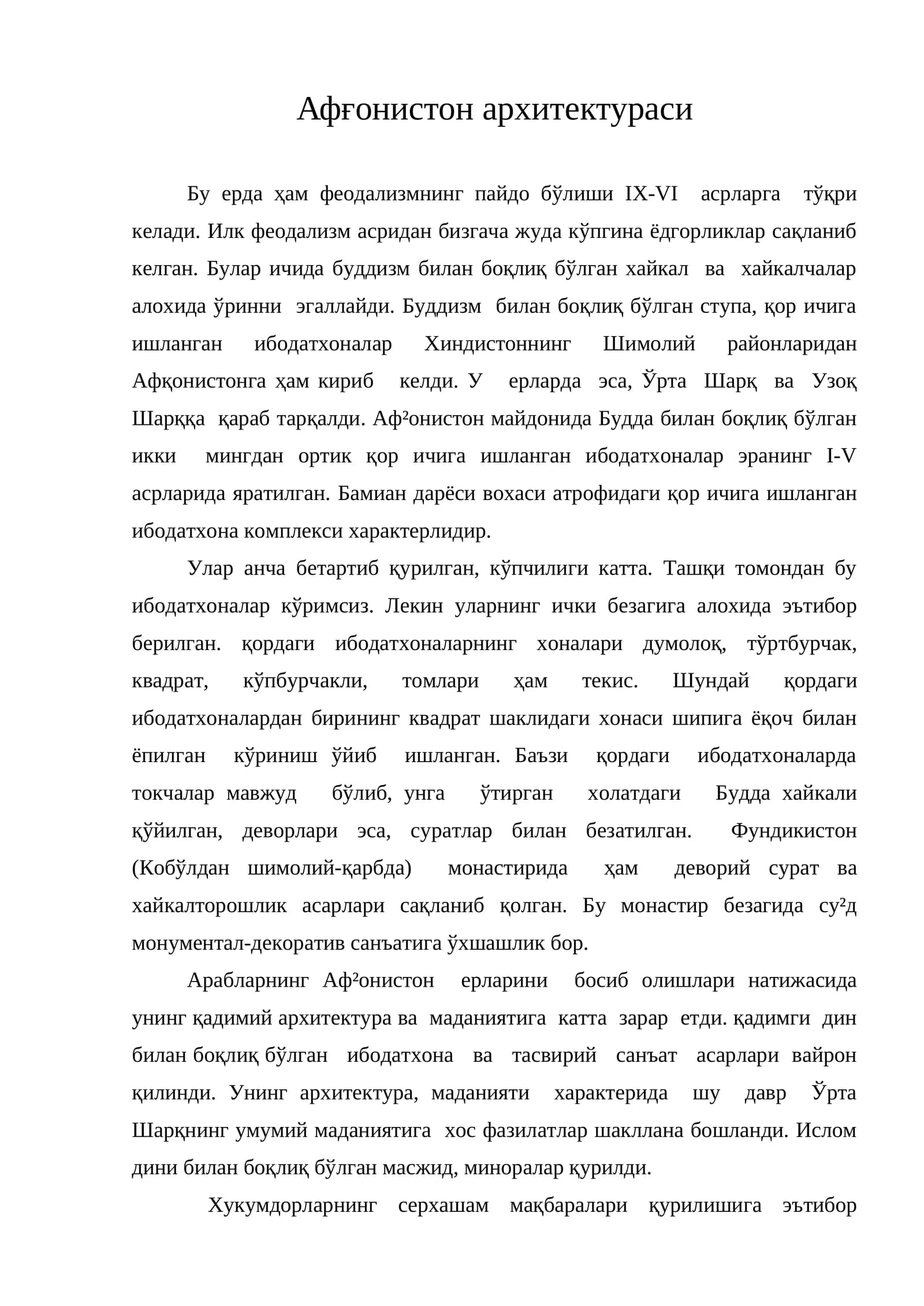 Афғонистон архитектураси