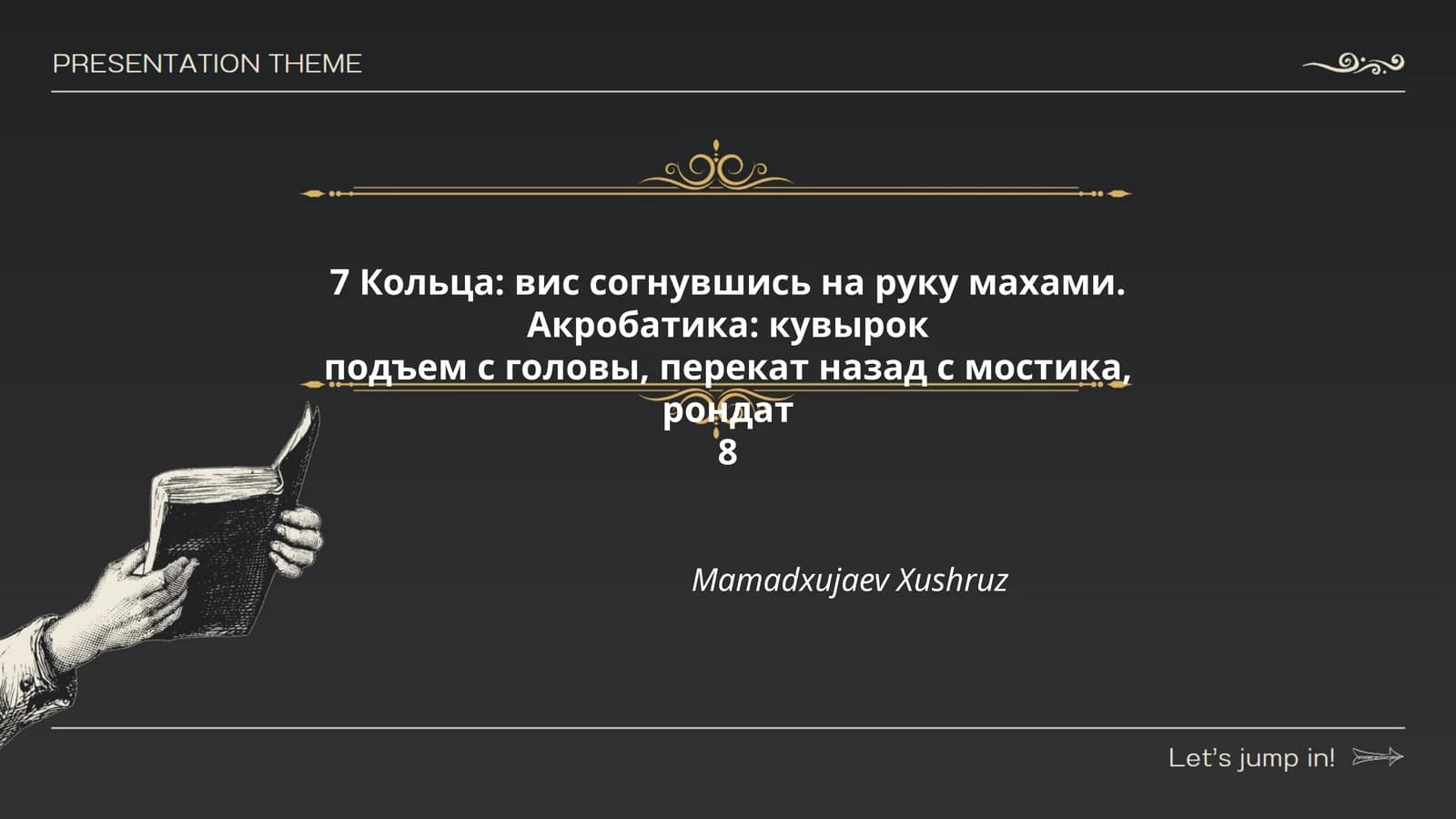 Техника вис согнувшись на кольцах
