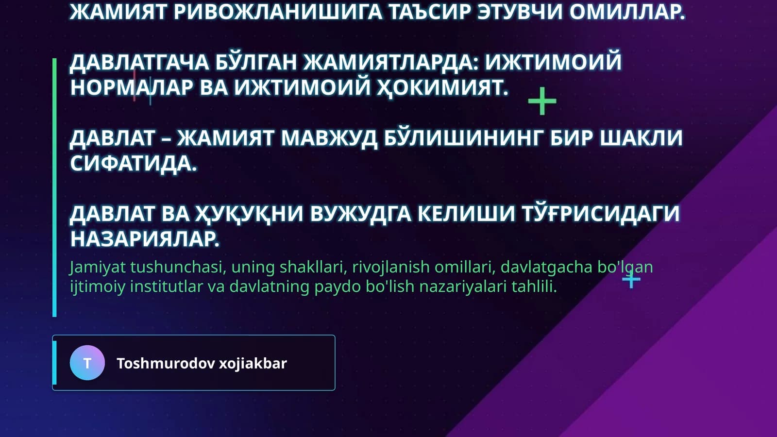 РЕЖА: