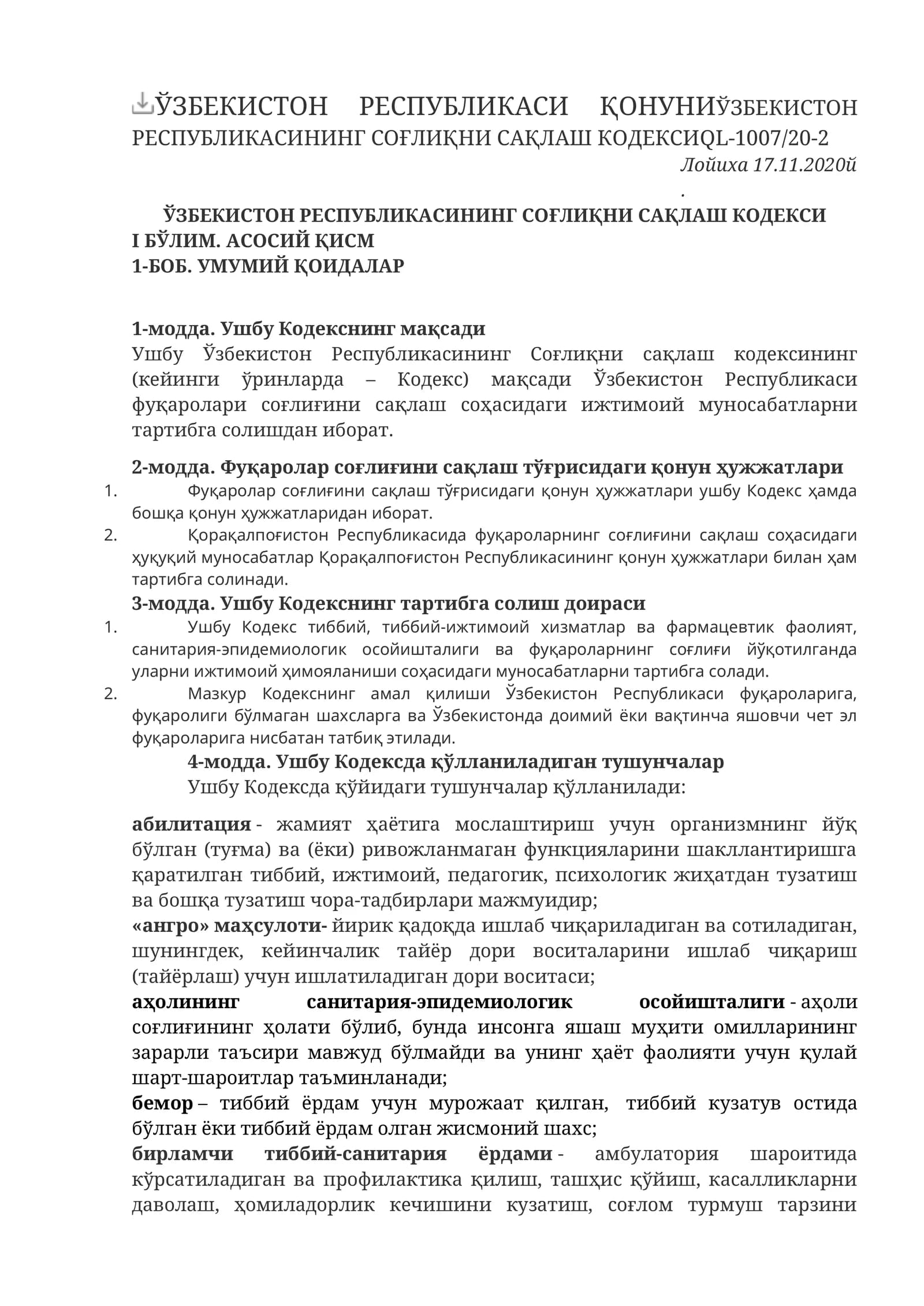 ЎЗБЕКИСТОН РЕСПУБЛИКАСИНИНГ СОҒЛИҚНИ САҚЛАШ КОДЕКСИ