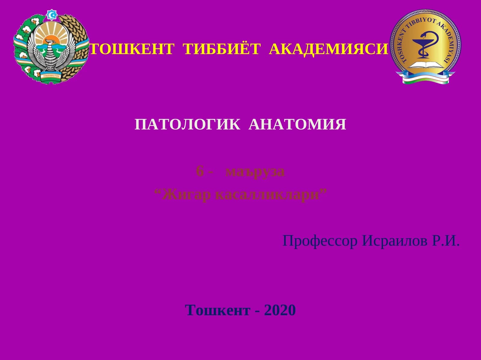 Жигар касалликлари