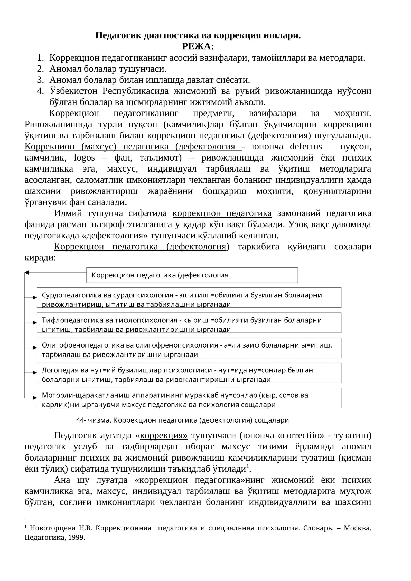 Педагогик диагностика ва коррекция ишлари
