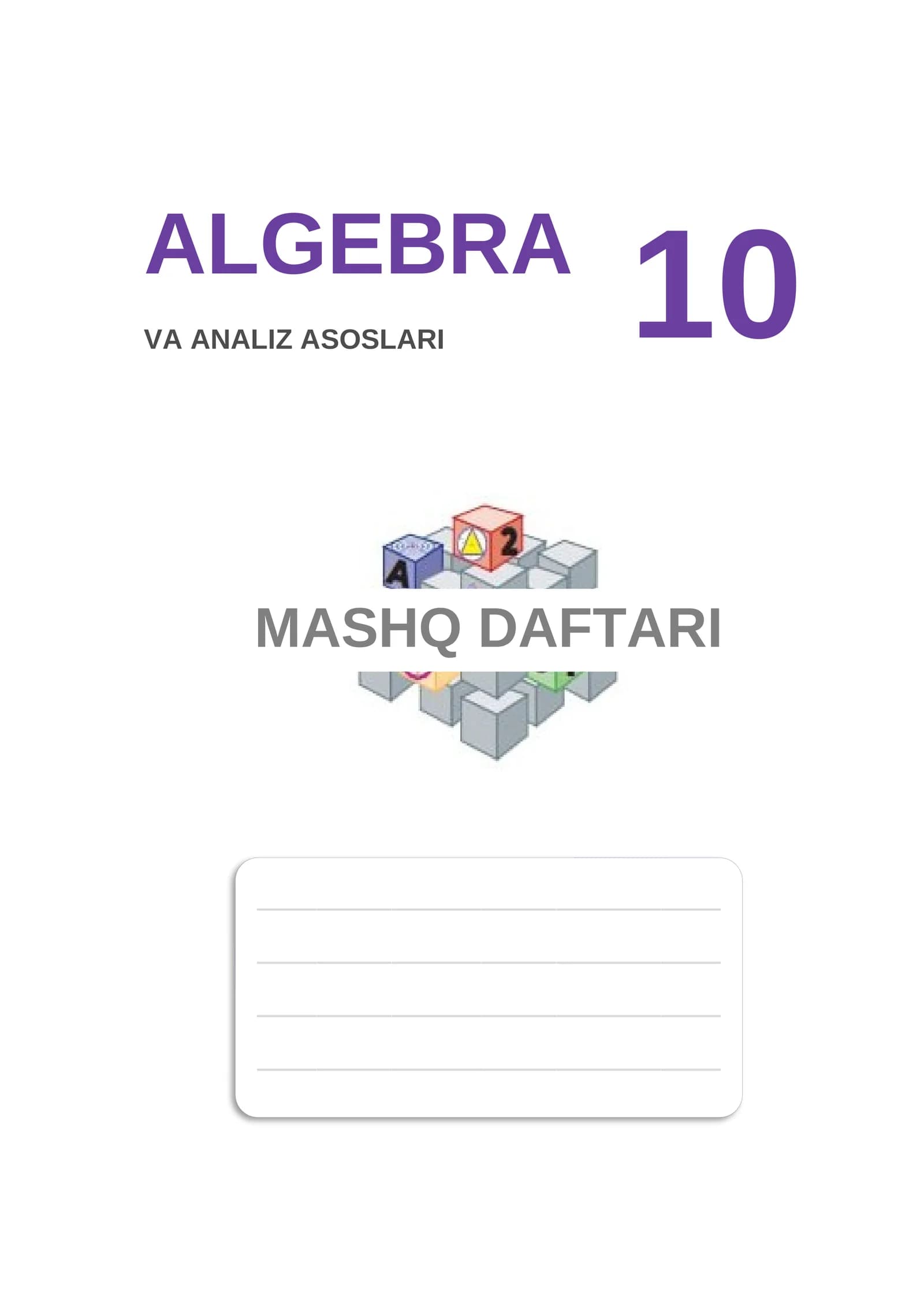 10-SINF ALGEBRA MAVZULASHTIRILGAN MASHQ DAFTARI