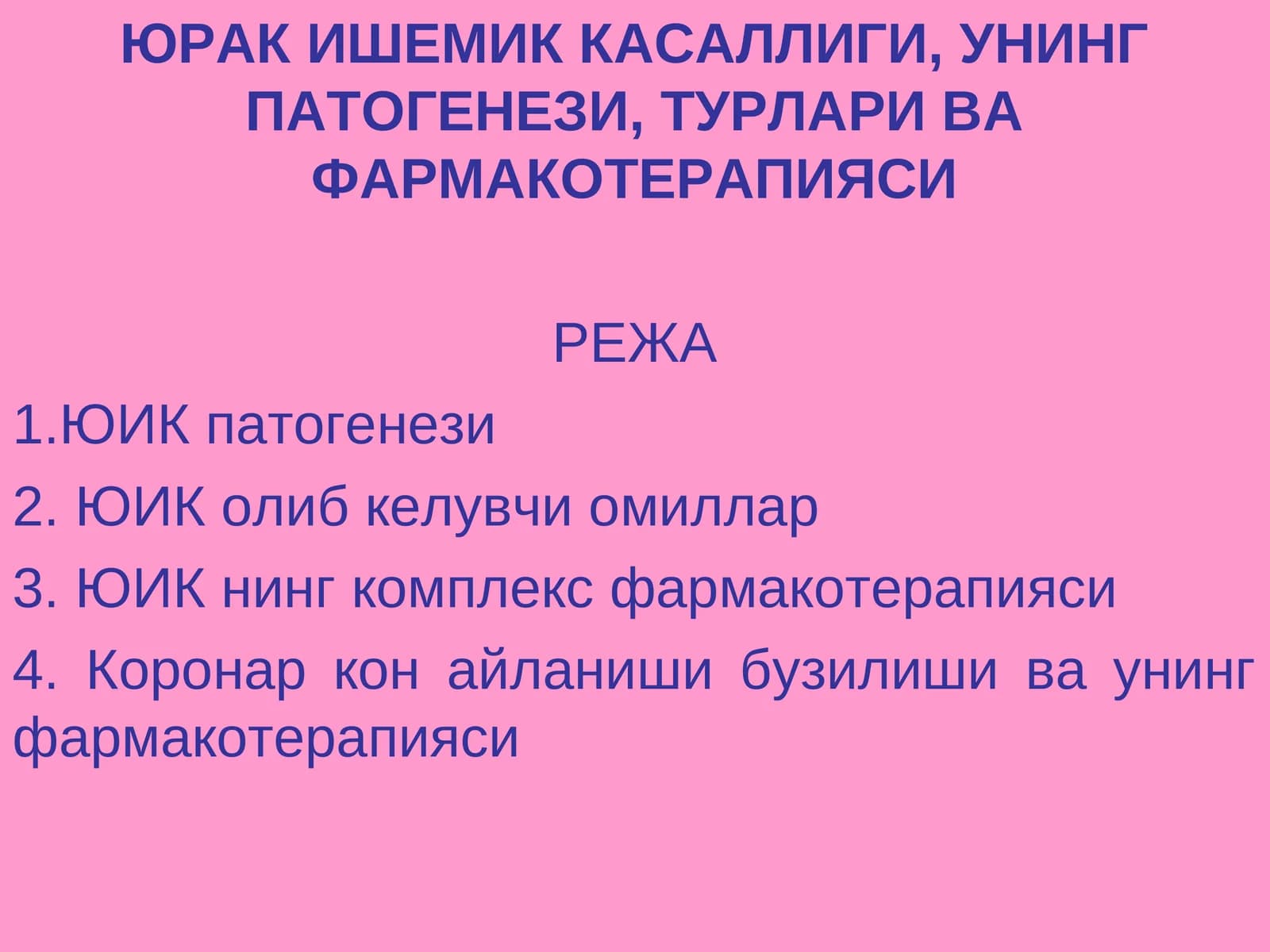 Юрак Ишемик Касаллиги, Унинг Патогенези, Турлари ва Фармакотерапияси