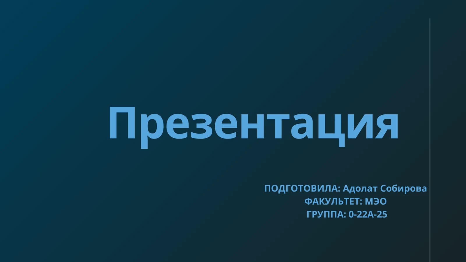 Международный валютный фонд