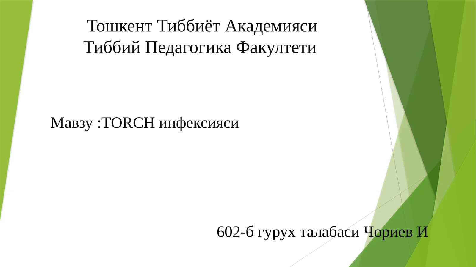 Токсоплазмоз– одамваумуртқалиларнинг кенг тарқалганпаразитаринфекцияси