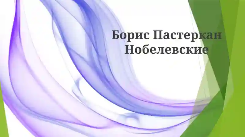 Doktor Jivago