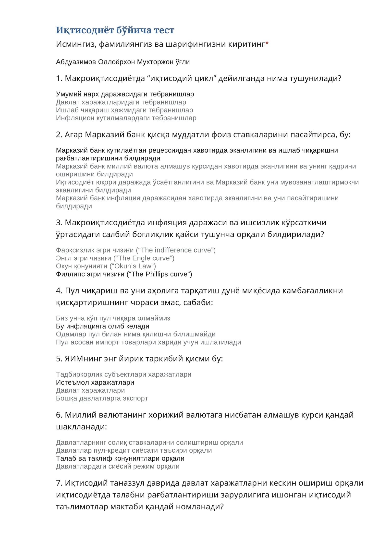Иқтисодиёт бўйича тест