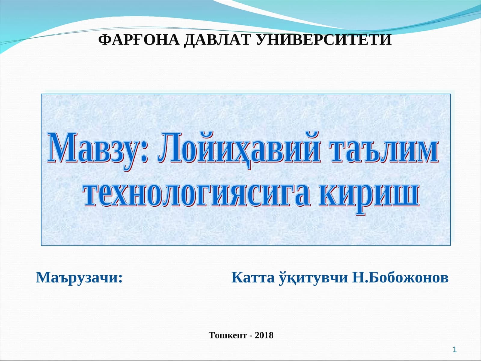 Лойиҳавий таълим технологиясига киринг
