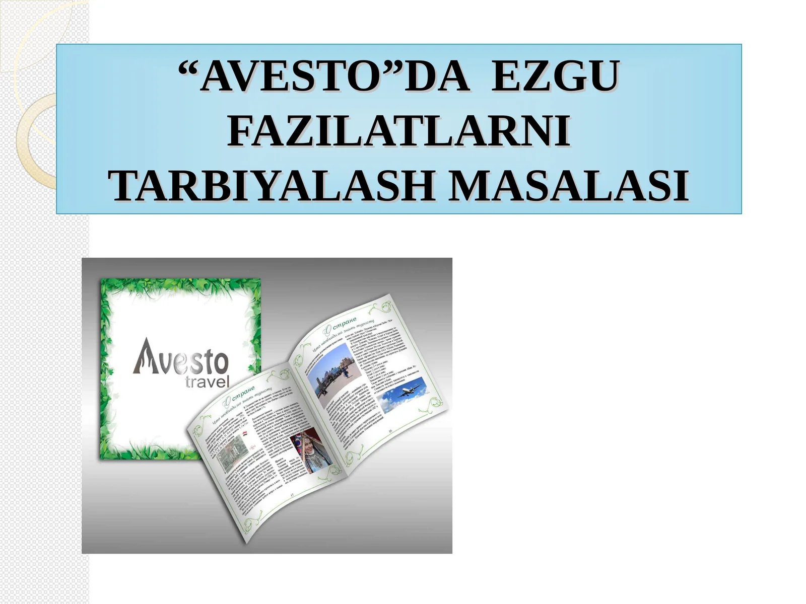 Avesto fazilatlarni tarbiyalash