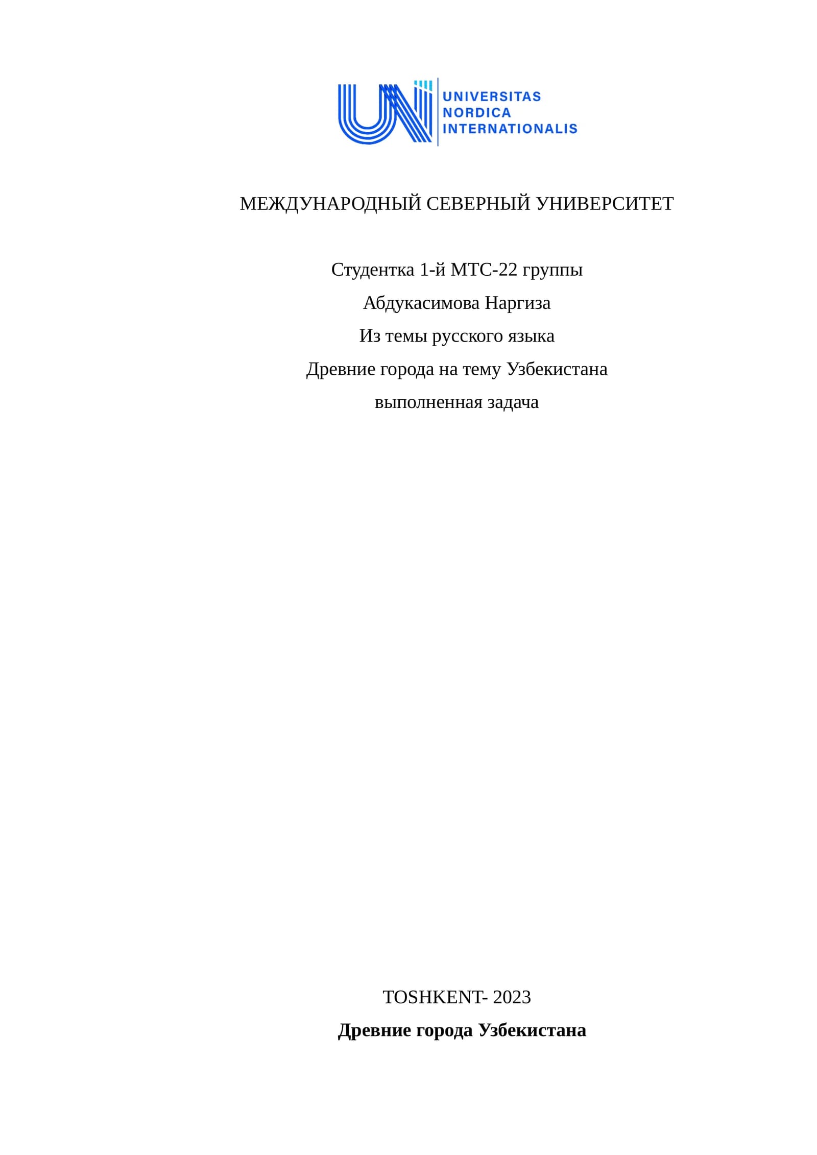 Древние города Узбекистана