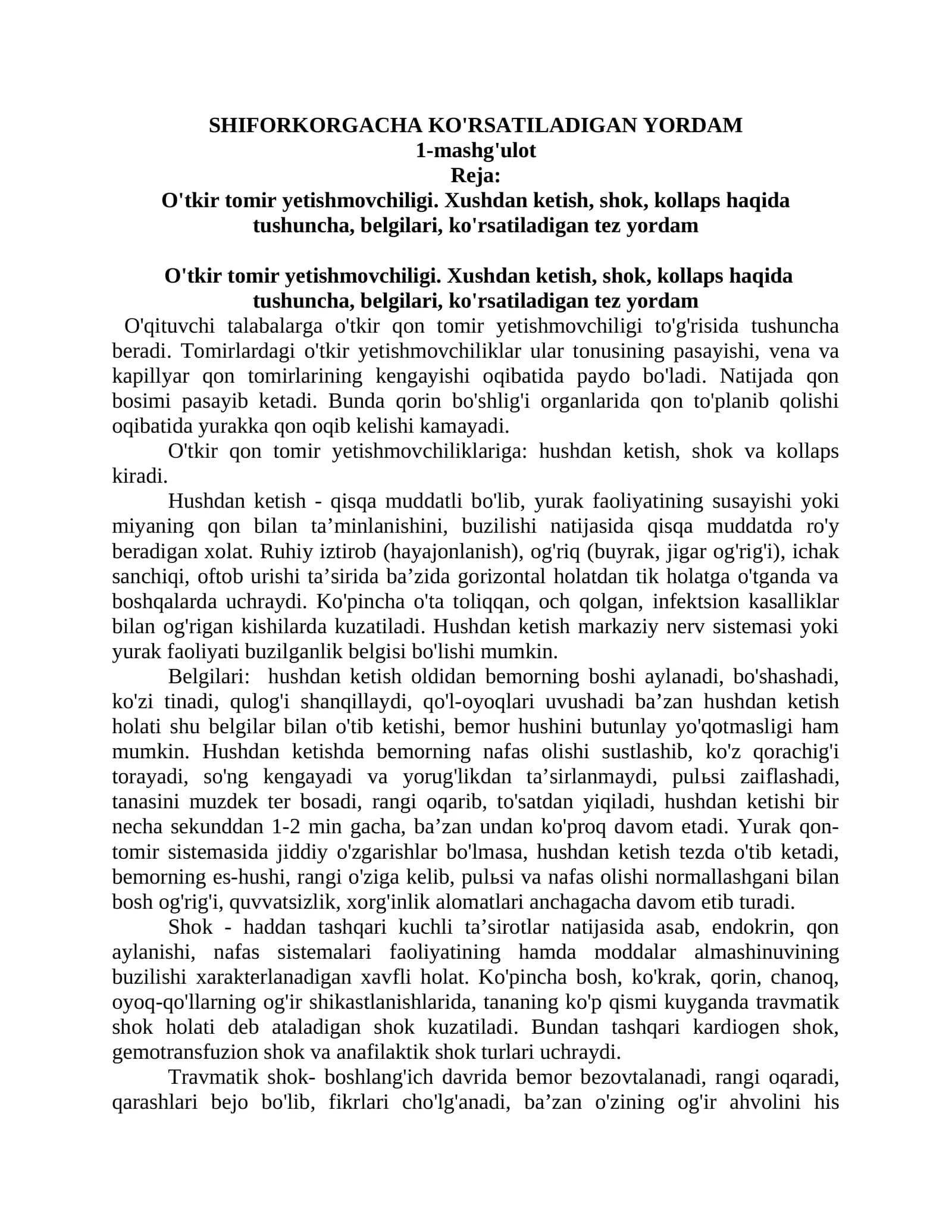 O'tkir tomir yetishmovchiligi