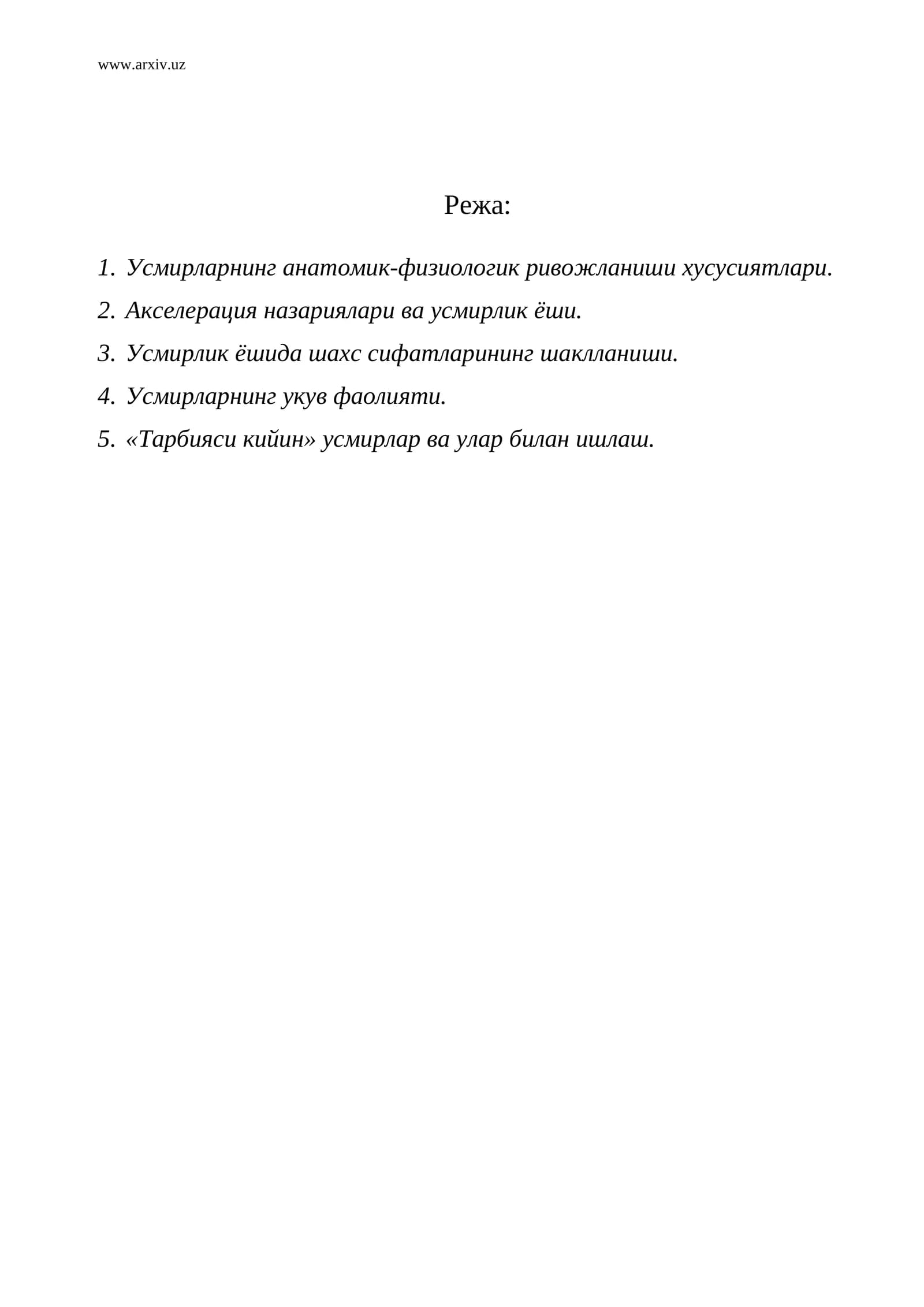 Усмирлик шахсияти ва усмирларнинг ривожланиши