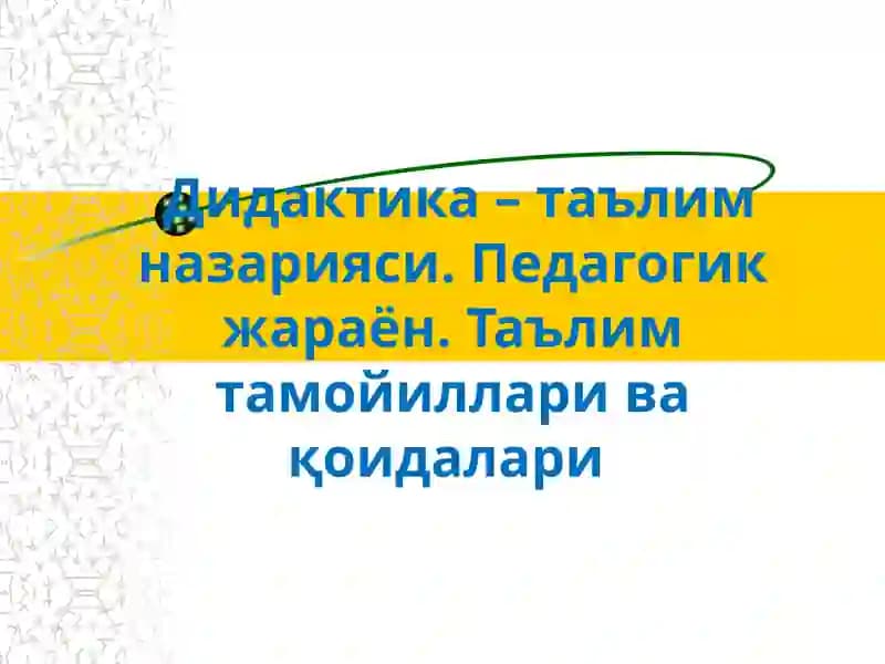 Didaktika qaraqalpaqsha