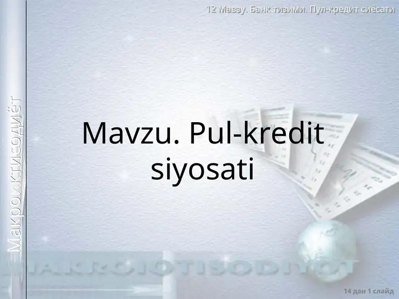 Pul-kredit siyosati