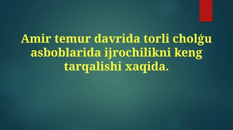 Amir Temurning musiqaga homiyligi