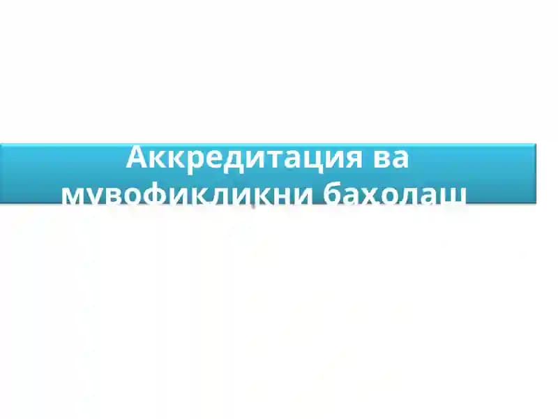 Фанга кириш