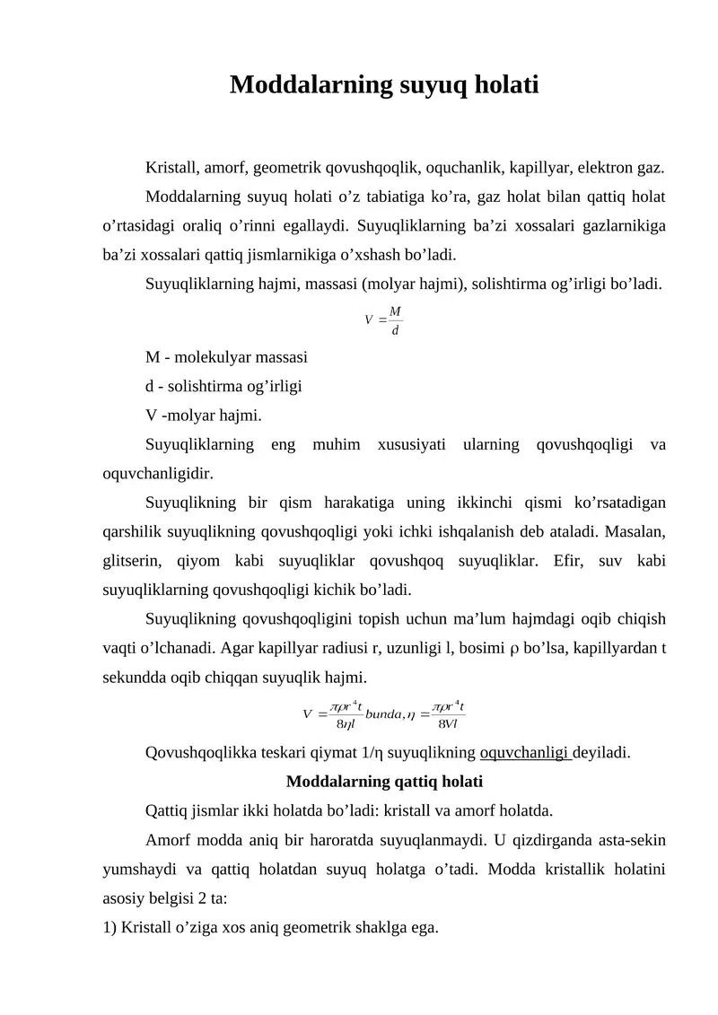 Moddalarning suyuq holati