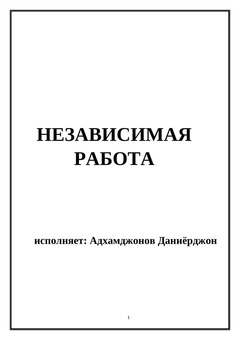 Основные этапы развития западноевропейской интеграции