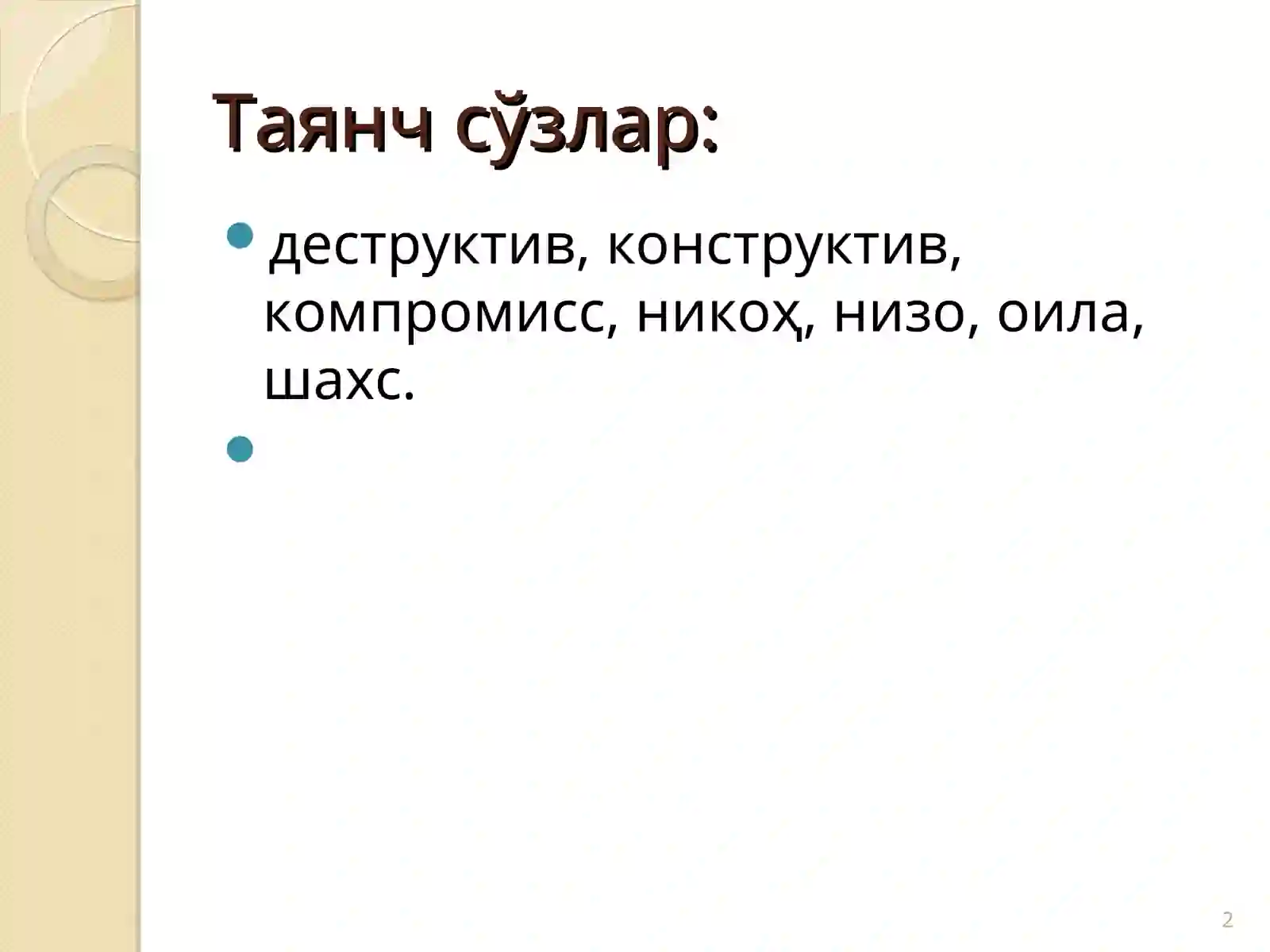 Product slide 2