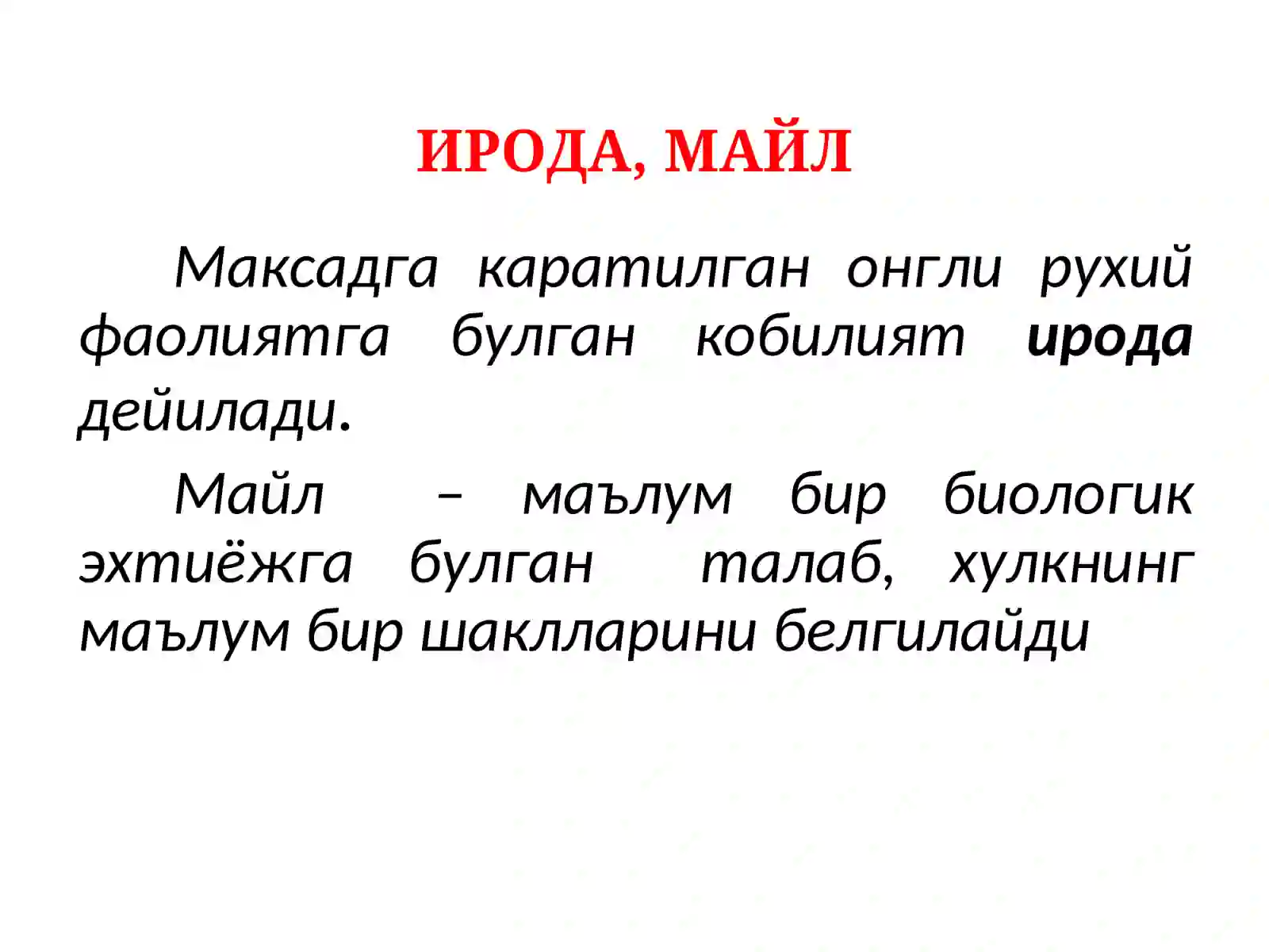 Product slide 2
