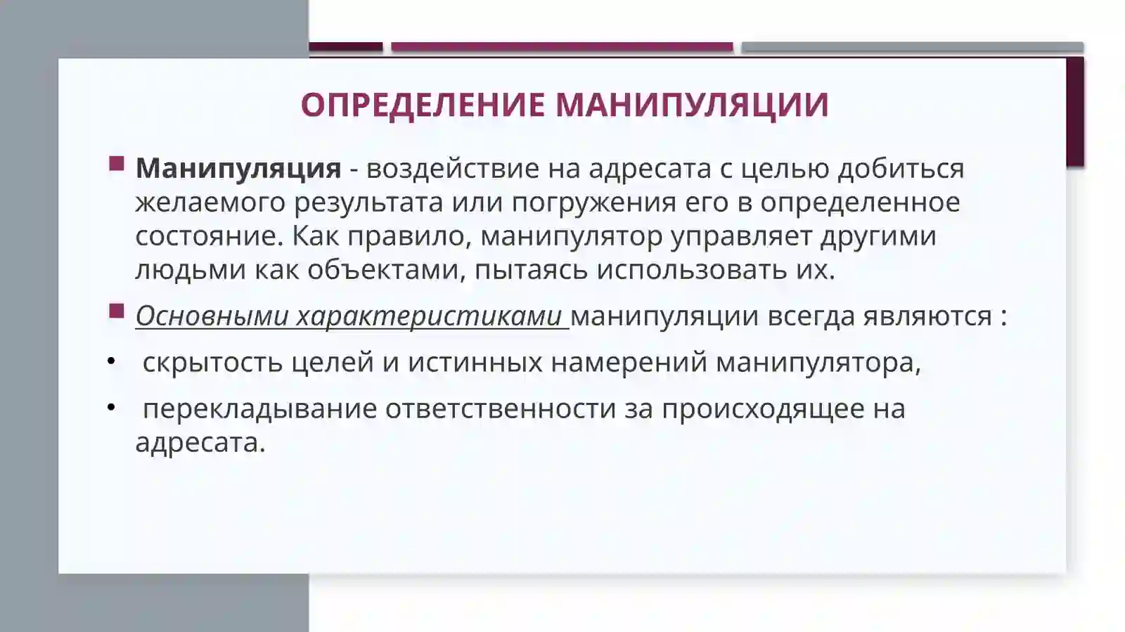 Product slide 2