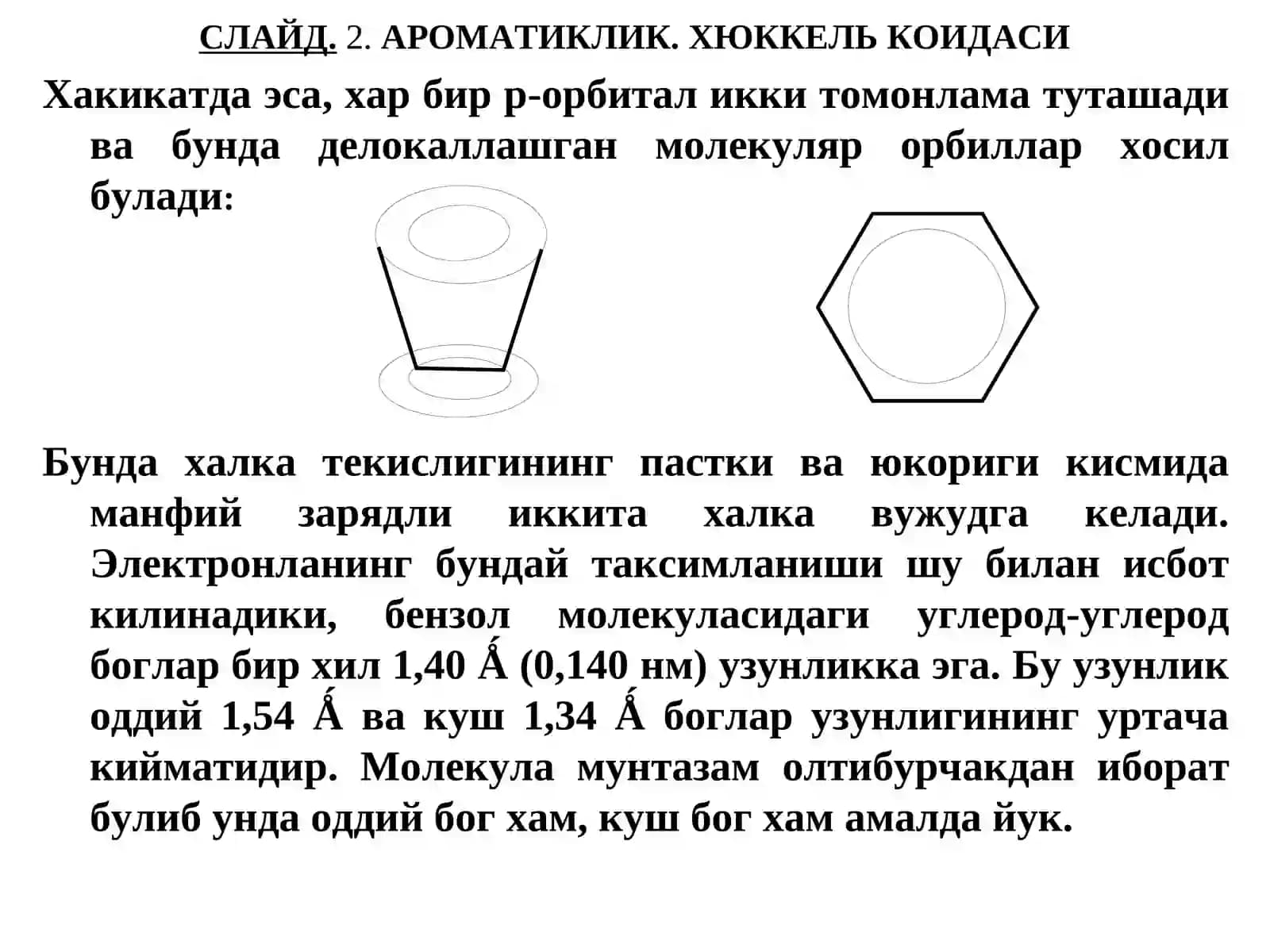 ХЮККЕЛЬ КОИДАСИ