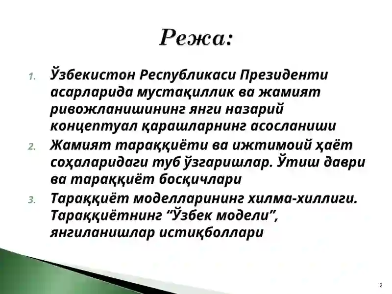 Product slide 2