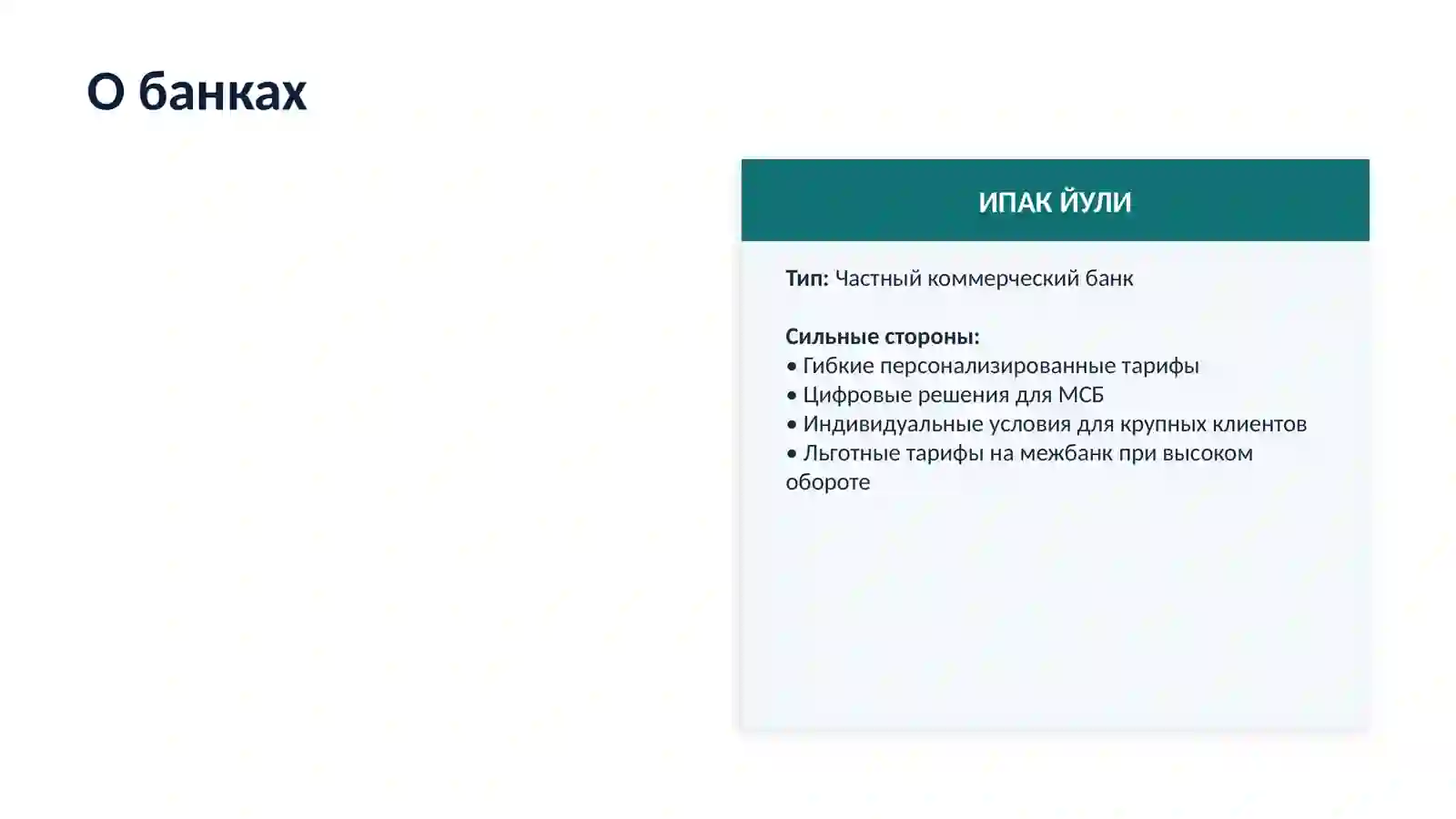 Product slide 2