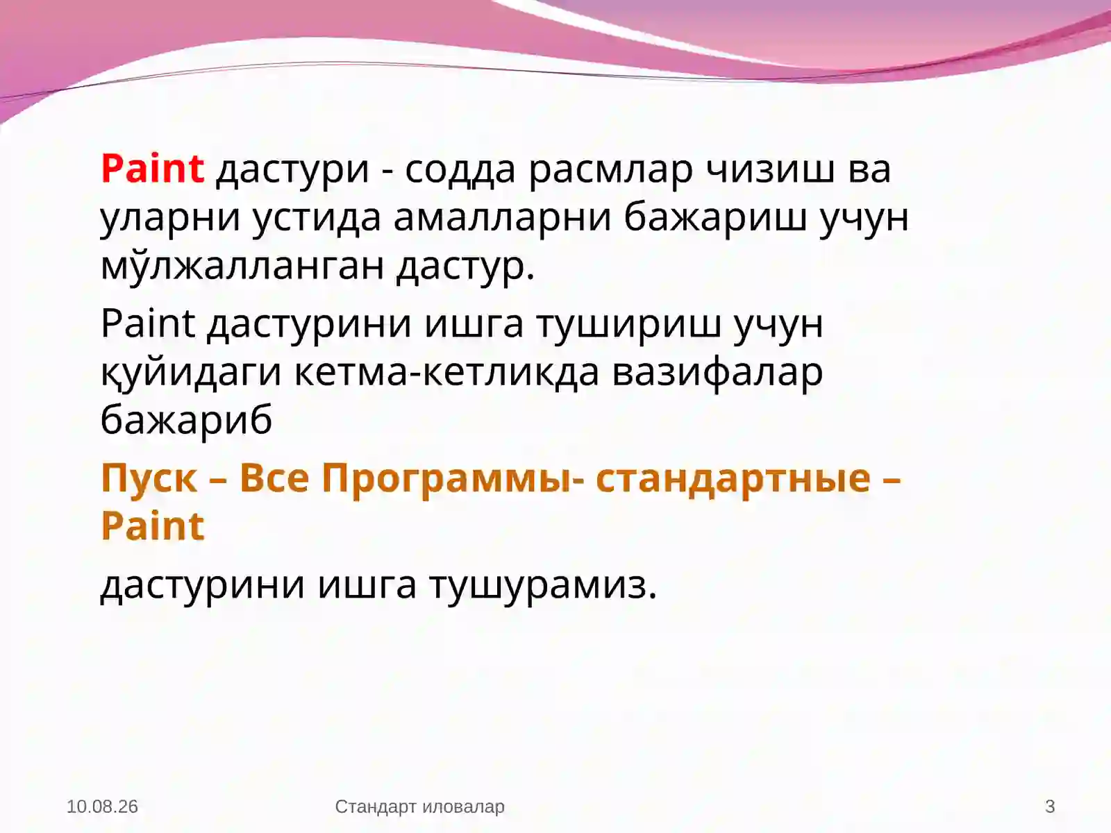 Product slide 3