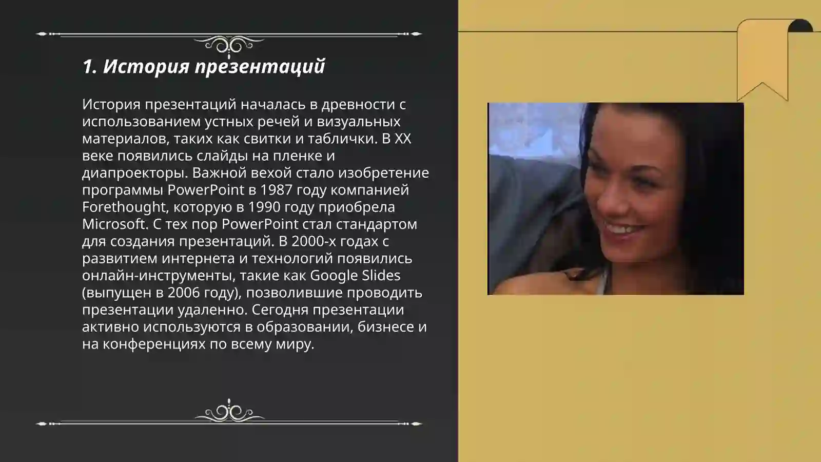 Product slide 3