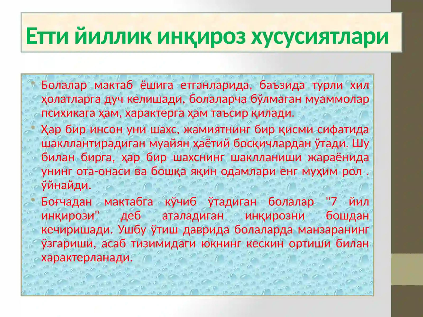 Product slide 3