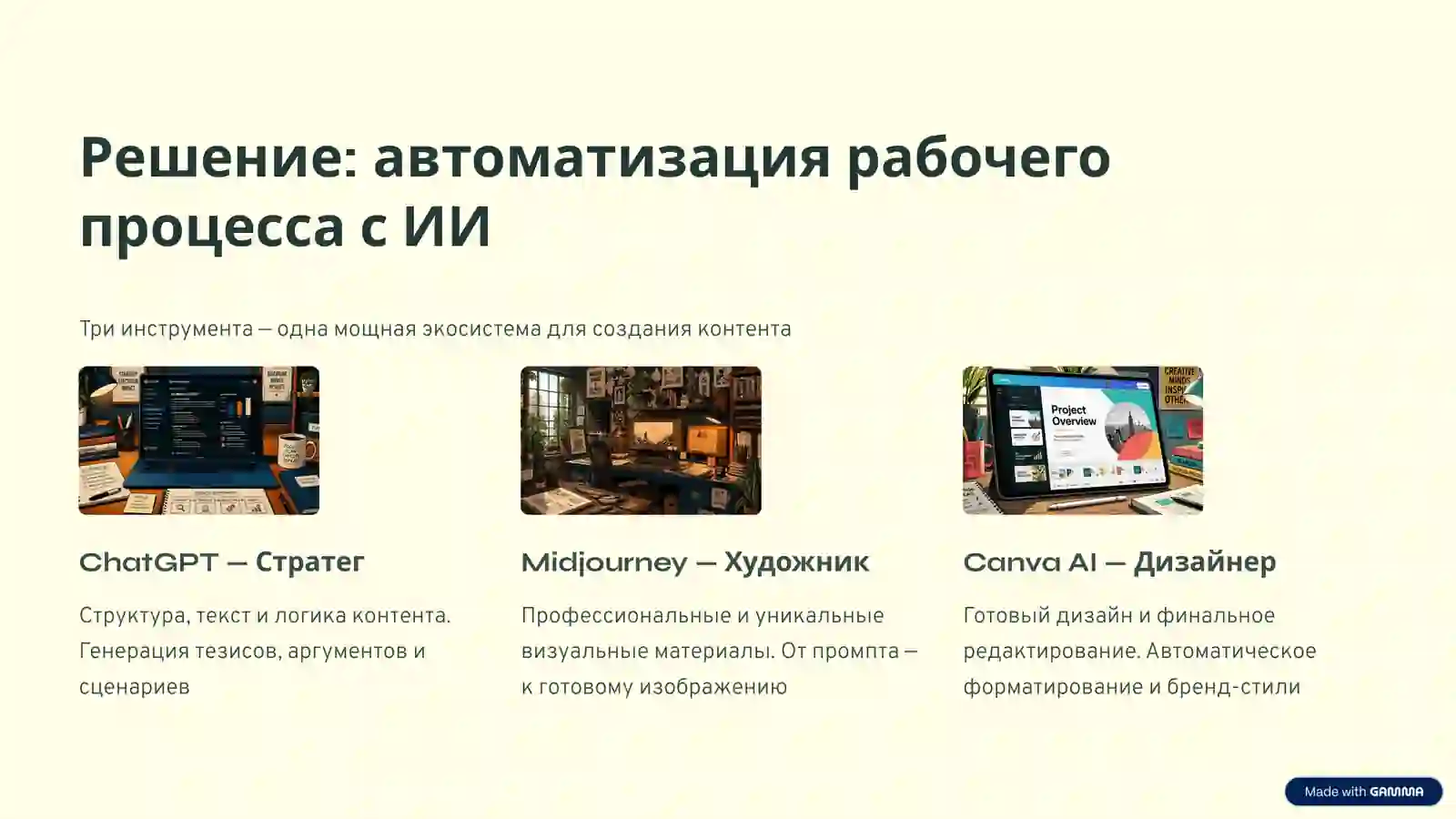 Product slide 3
