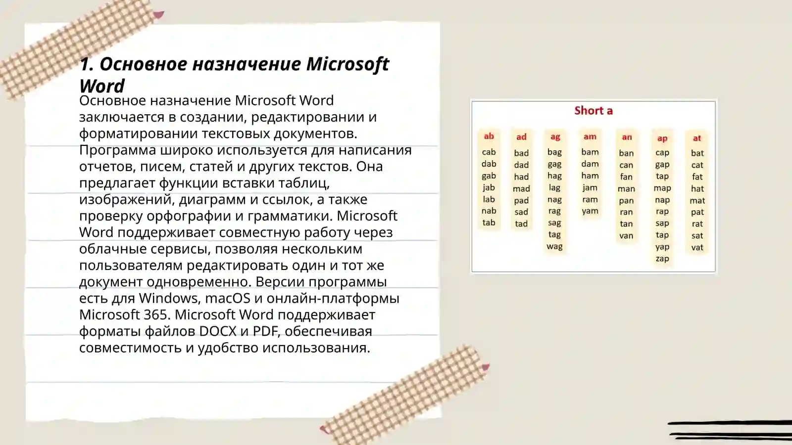 Product slide 3