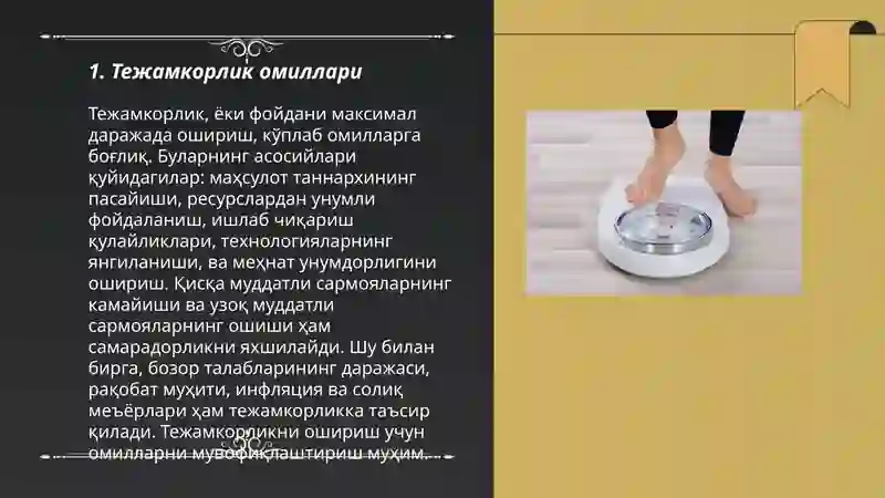 Product slide 3